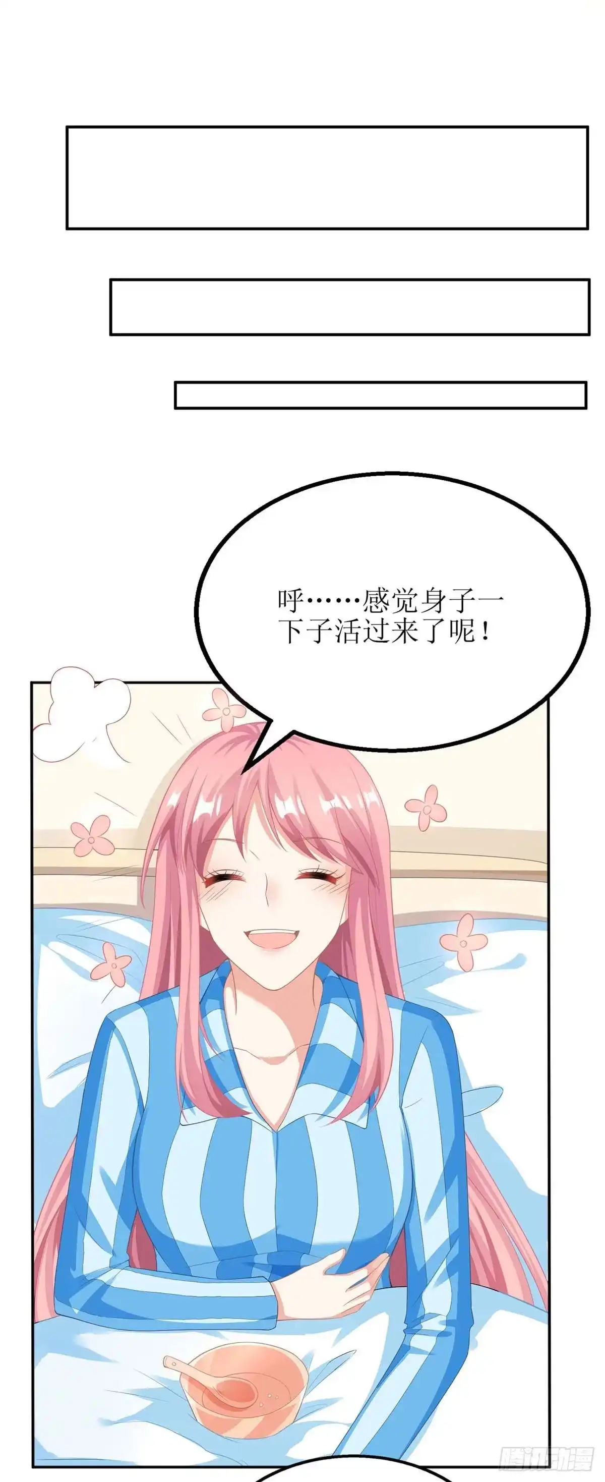 《拐个妈咪带回家》第87话 被打还开心 第12页