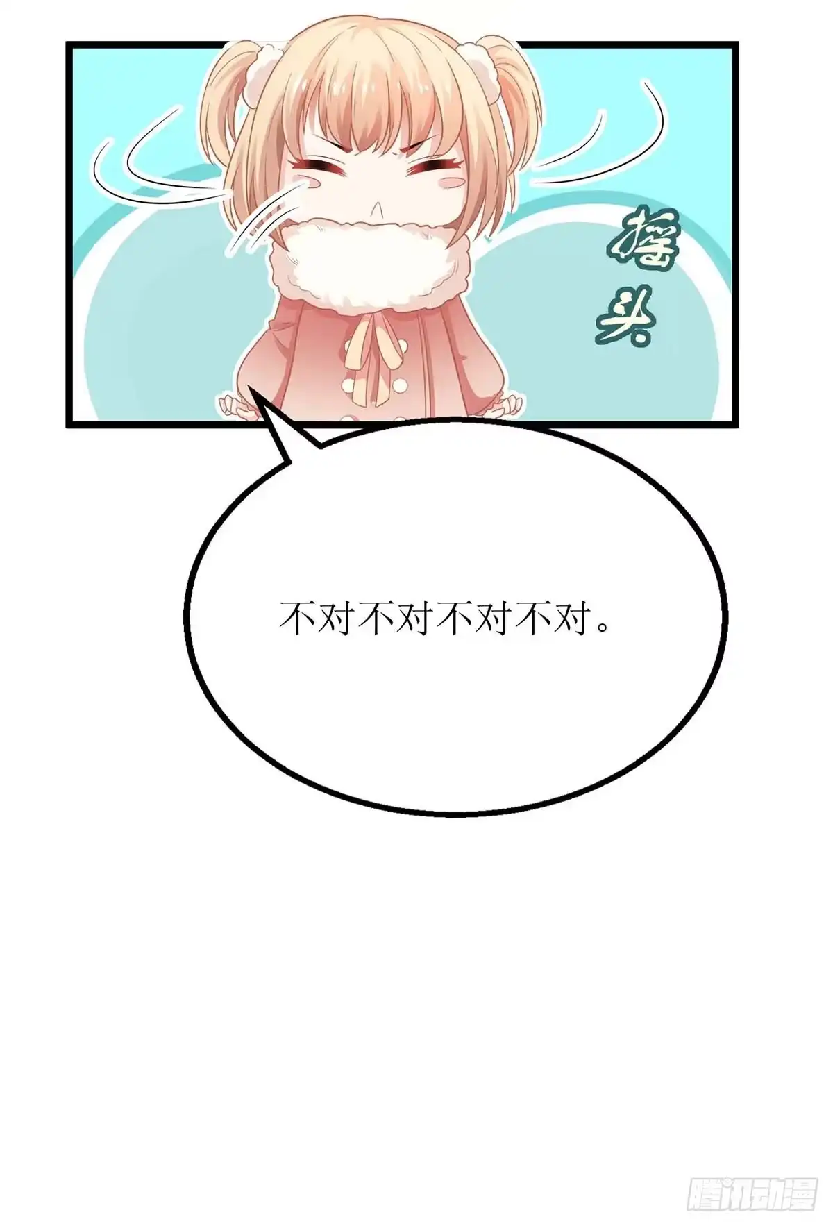 《拐个妈咪带回家》第87话 被打还开心 第42页