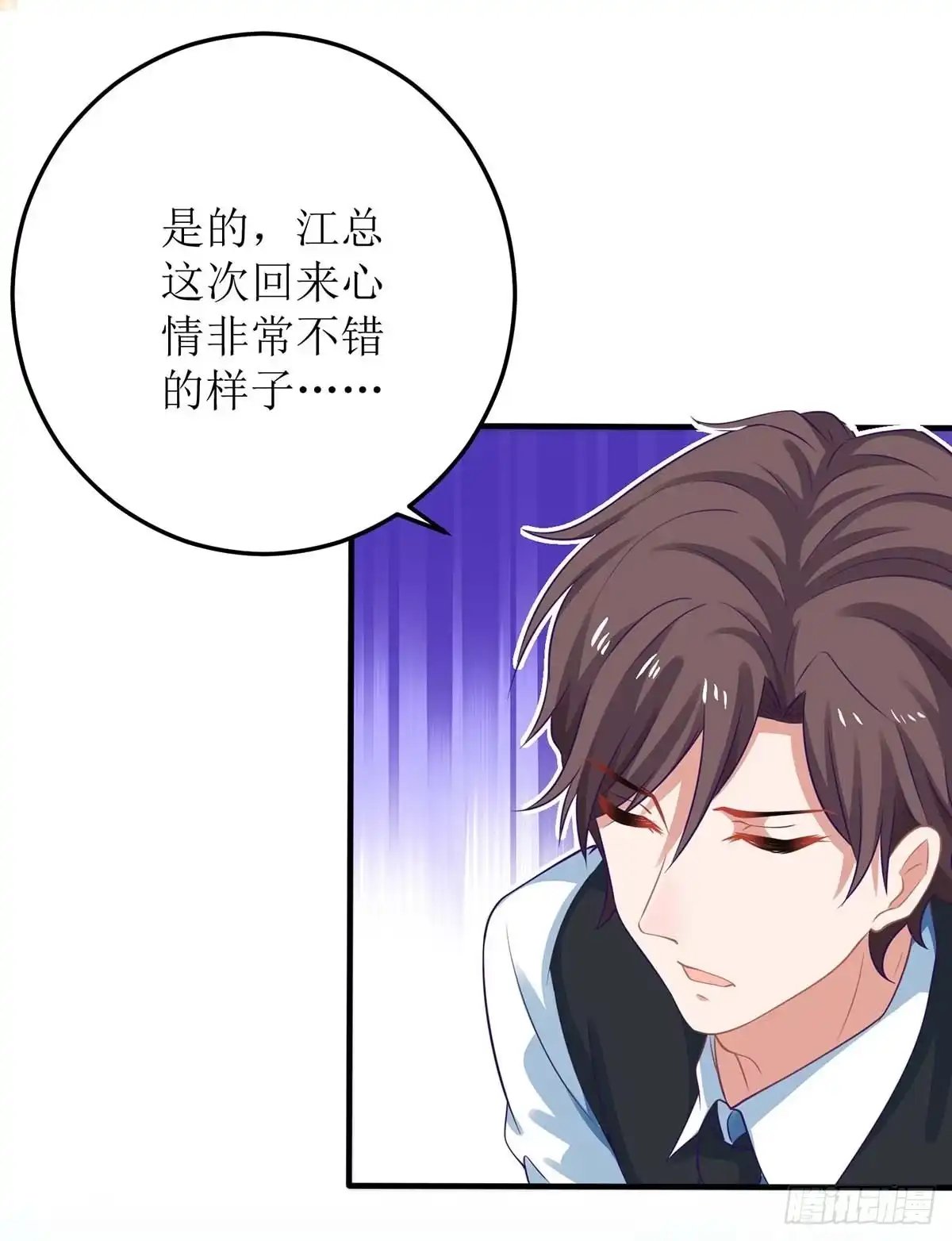 《拐个妈咪带回家》第88话 绑架 第3页