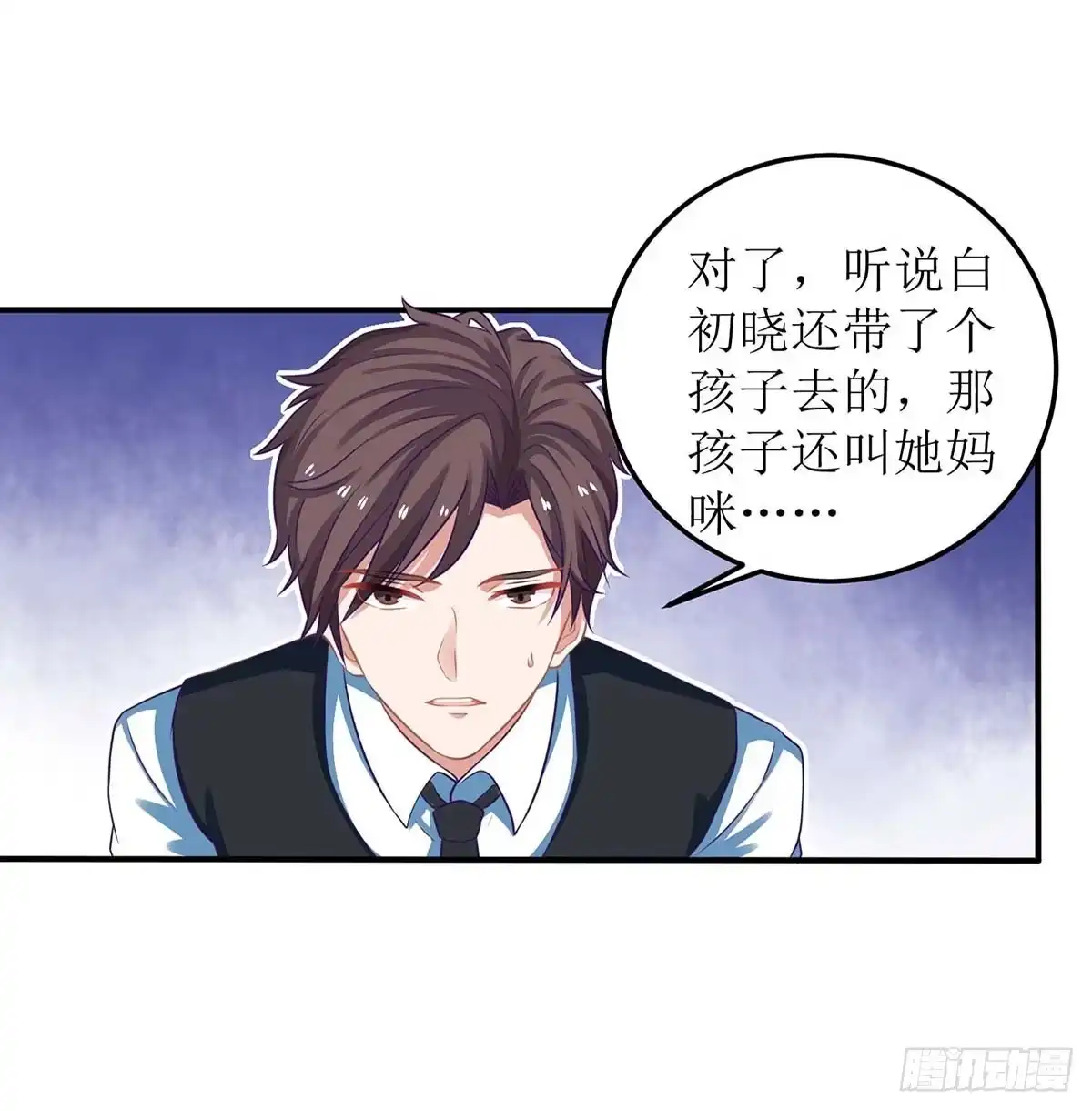 《拐个妈咪带回家》第88话 绑架 第5页