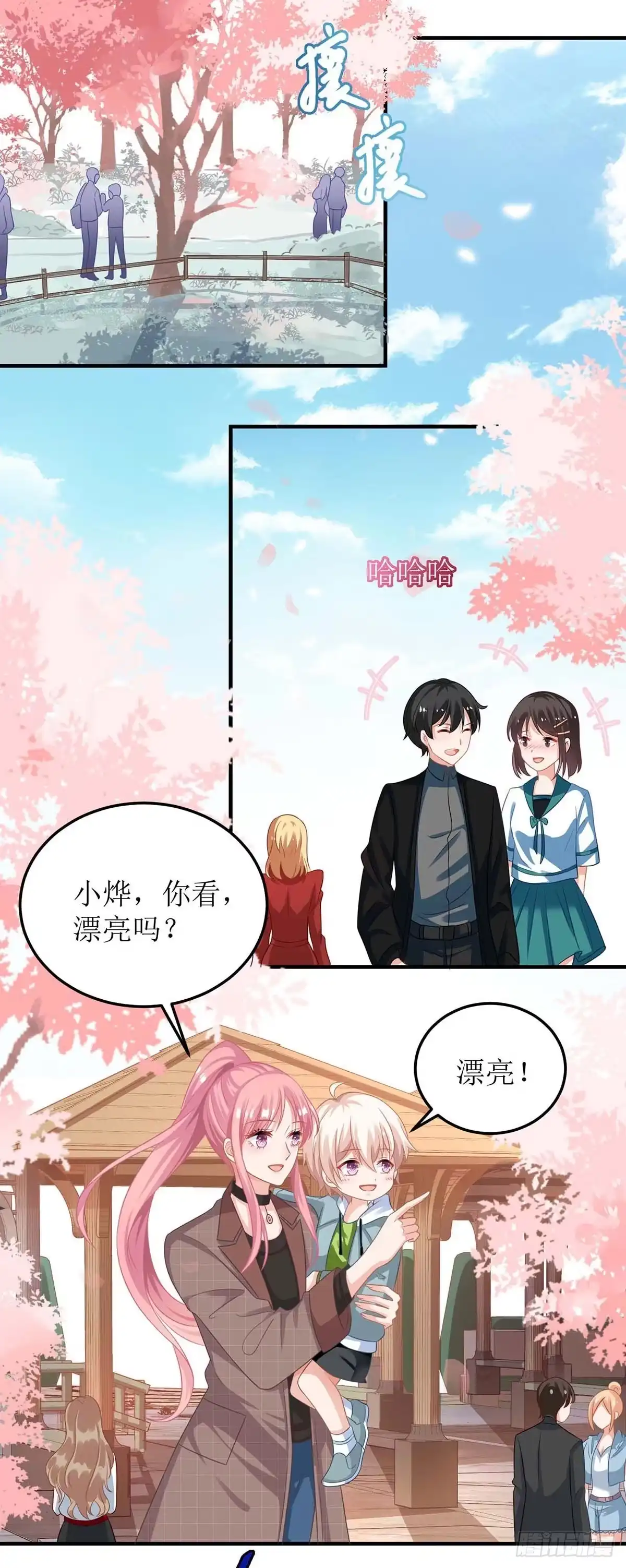 《拐个妈咪带回家》第88话 绑架 第19页