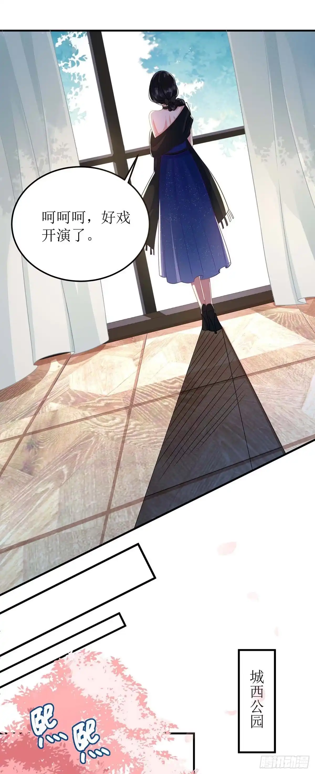 《拐个妈咪带回家》第88话 绑架 第18页
