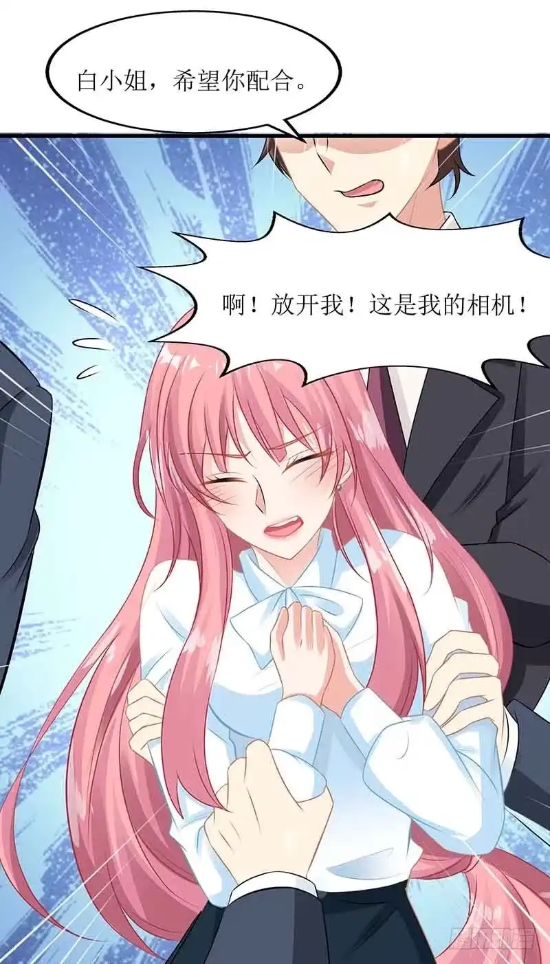 《拐个妈咪带回家》第8话 声东击西 第19页