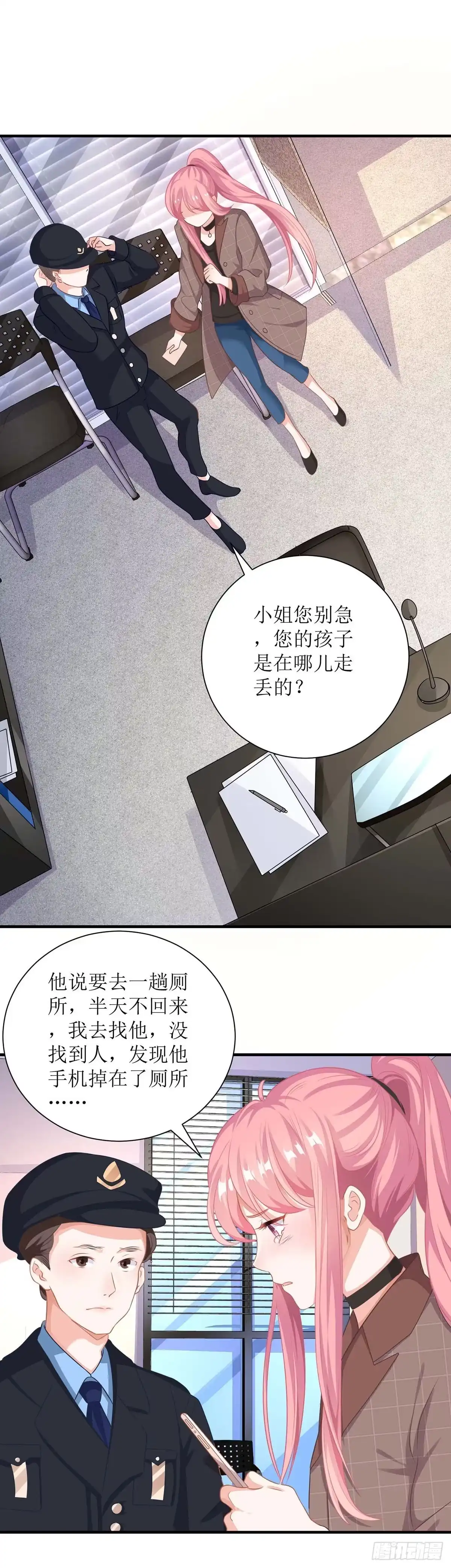 《拐个妈咪带回家》第89话 离开这里 第2页