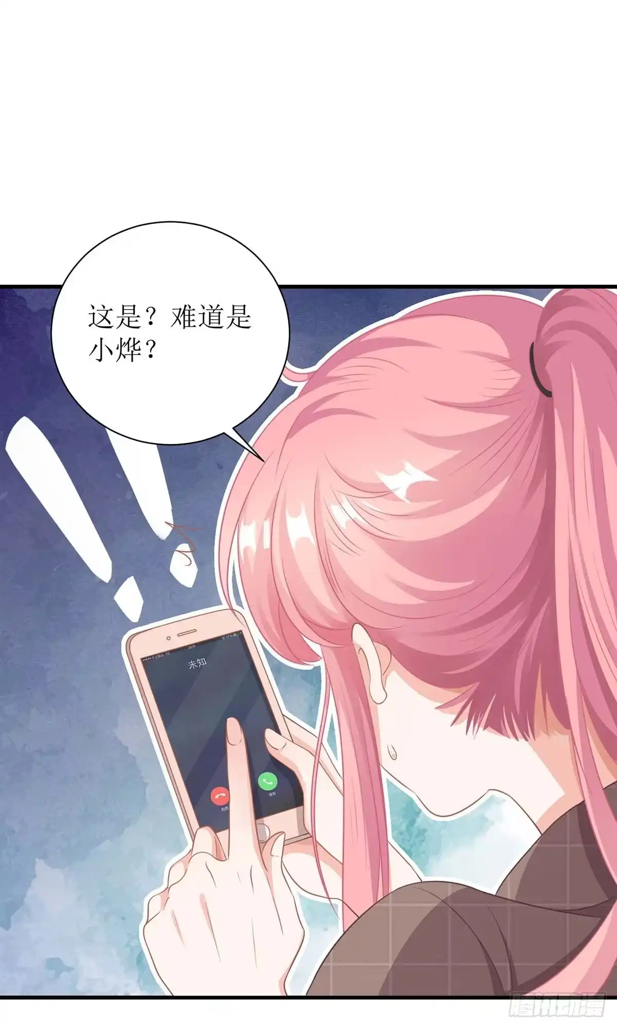 《拐个妈咪带回家》第89话 离开这里 第9页