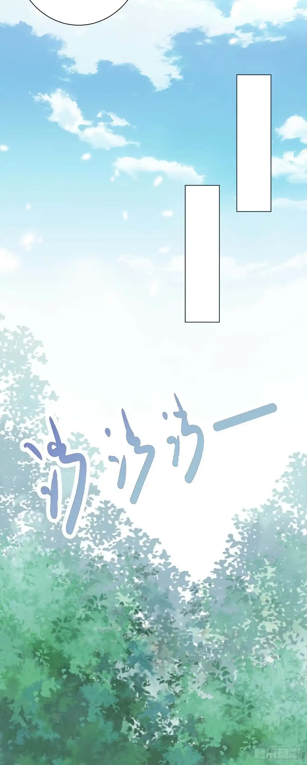 《拐个妈咪带回家》第89话 离开这里 第17页