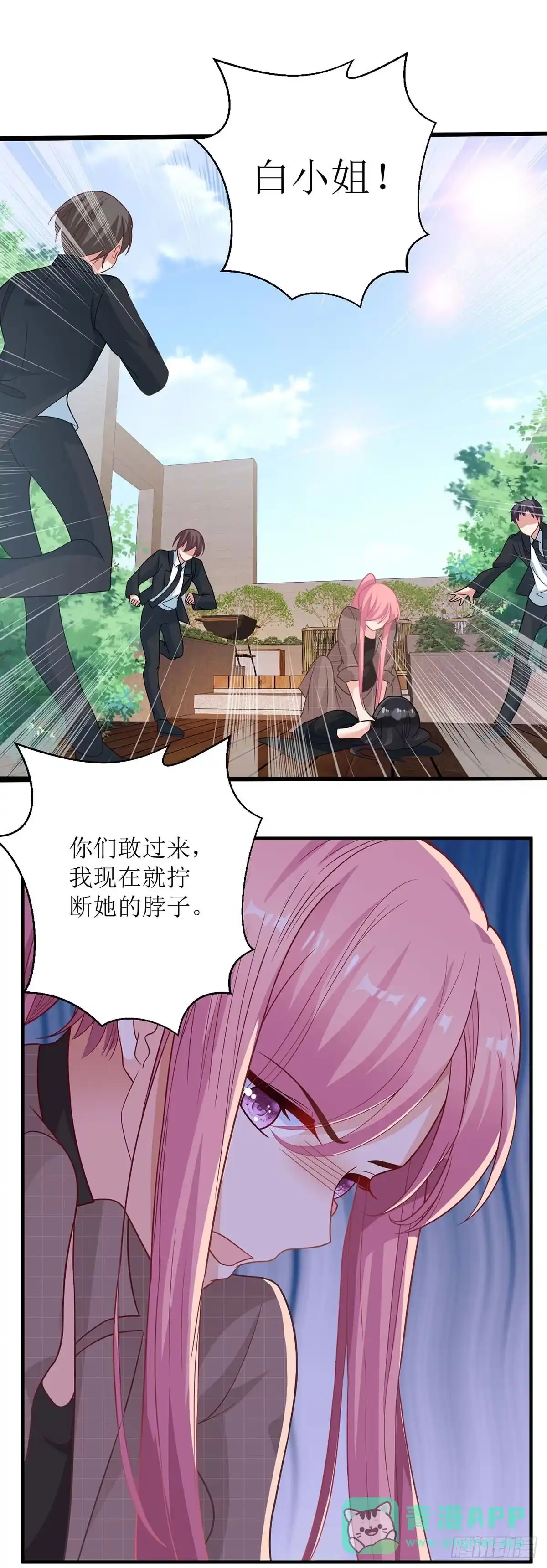 《拐个妈咪带回家》第89话 离开这里 第26页