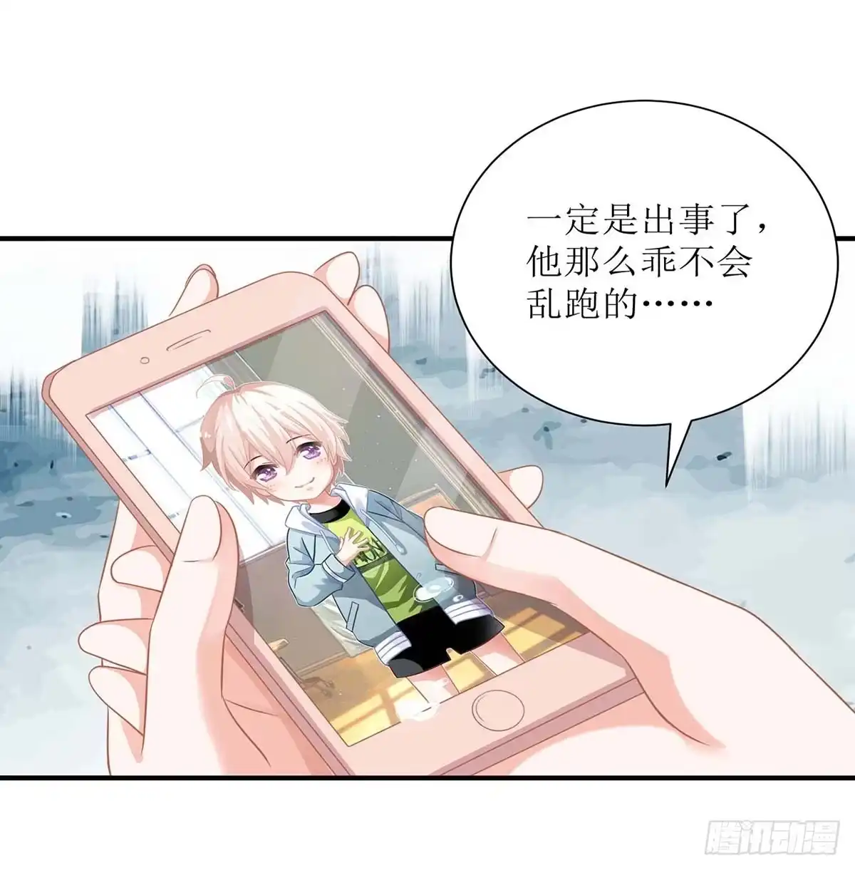 《拐个妈咪带回家》第89话 离开这里 第3页