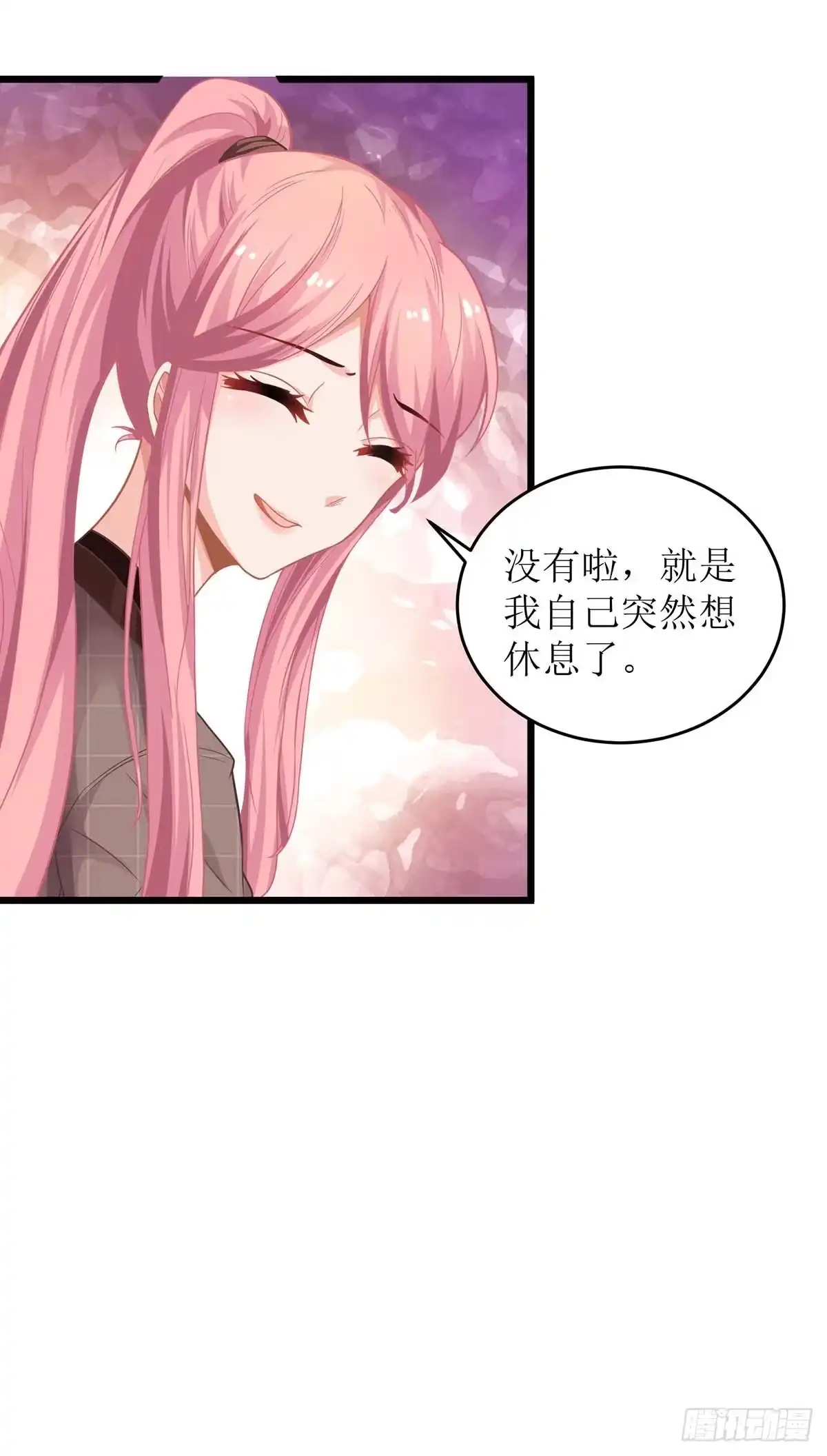 《拐个妈咪带回家》第90话 辞职 第9页