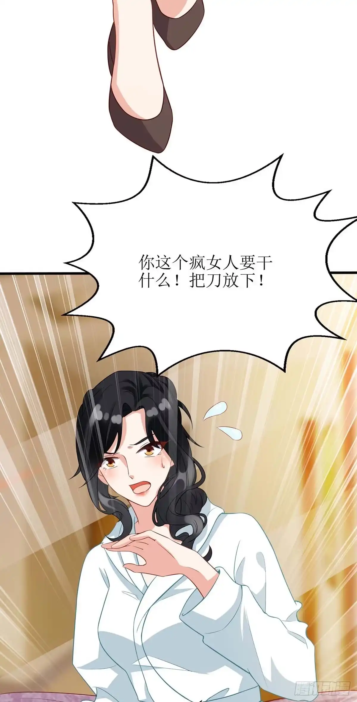 《拐个妈咪带回家》第91话 说话算话 第10页