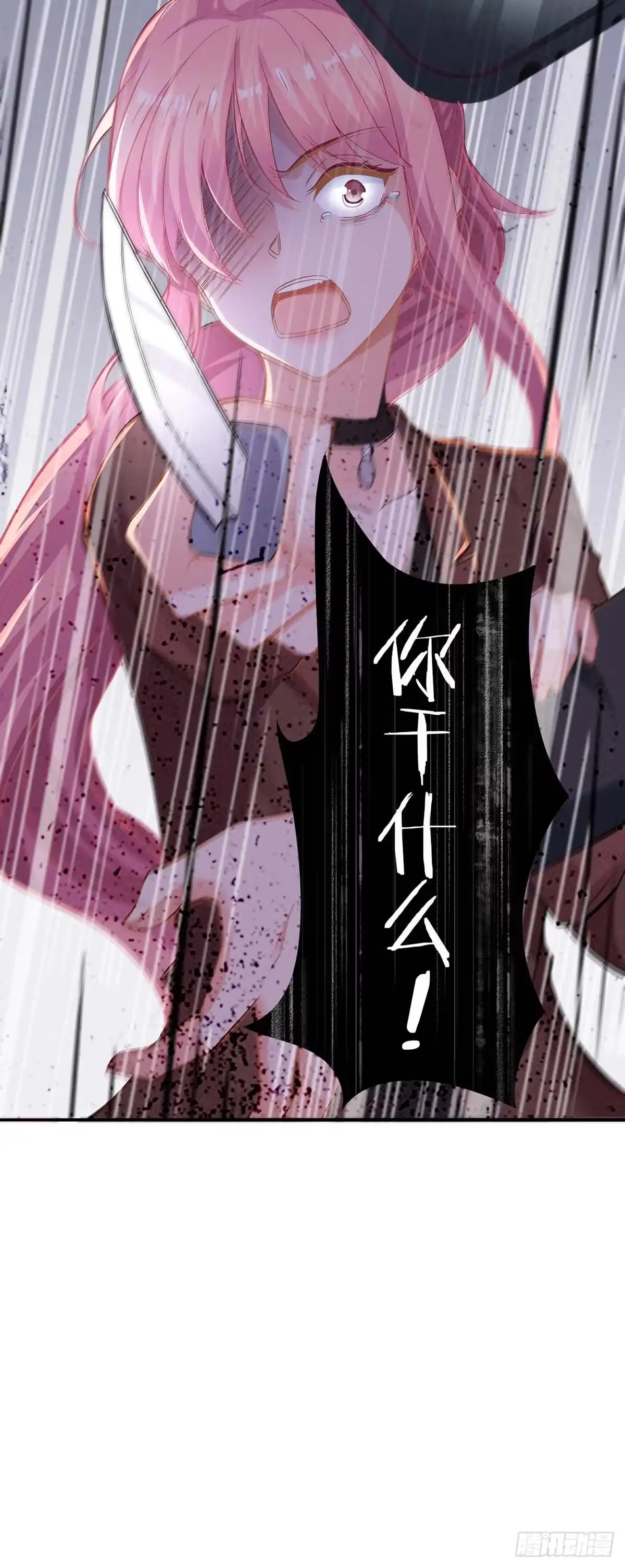 《拐个妈咪带回家》第91话 说话算话 第20页