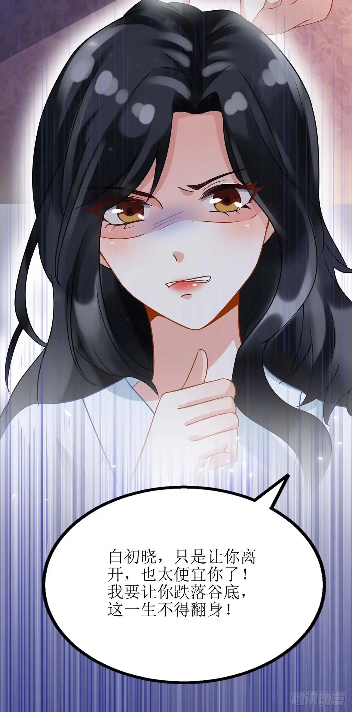《拐个妈咪带回家》第91话 说话算话 第33页