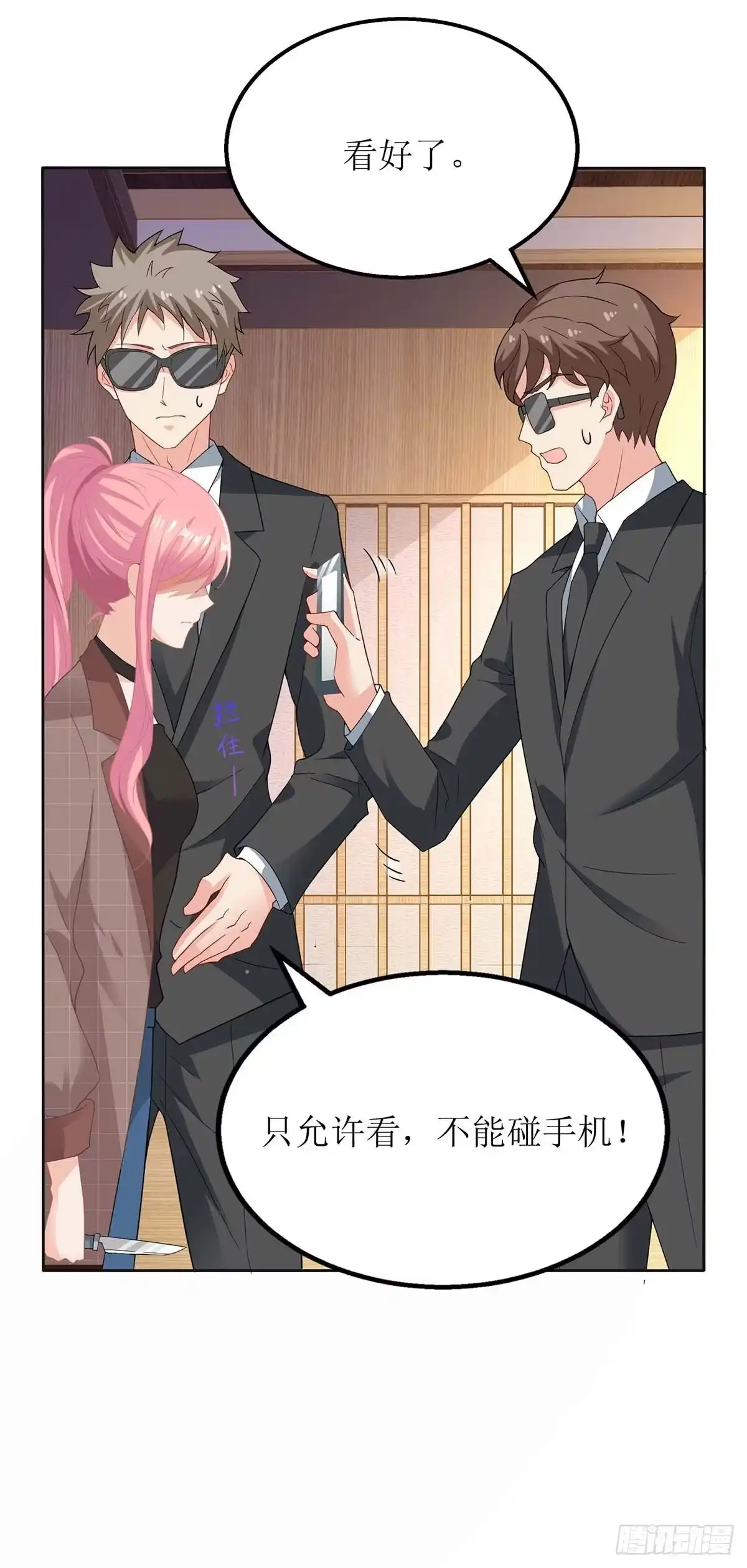 《拐个妈咪带回家》第91话 说话算话 第14页