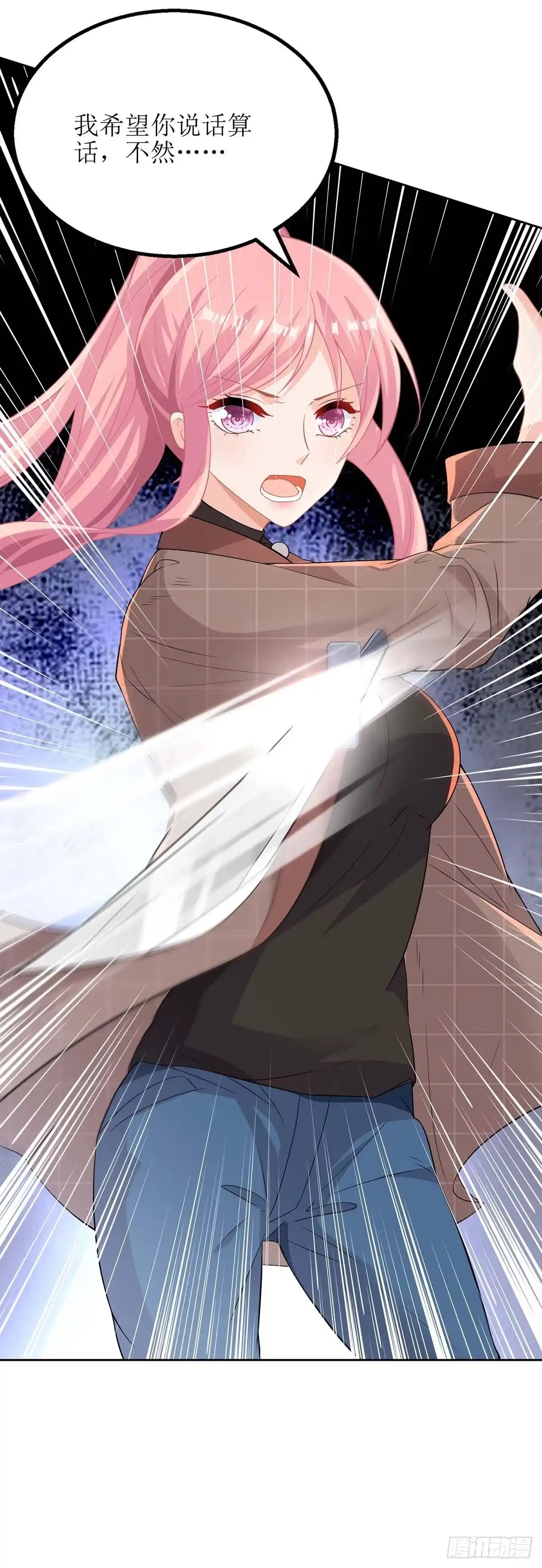 《拐个妈咪带回家》第91话 说话算话 第24页