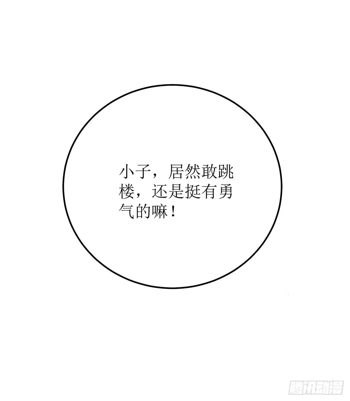 《拐个妈咪带回家》第92话 获救 第24页