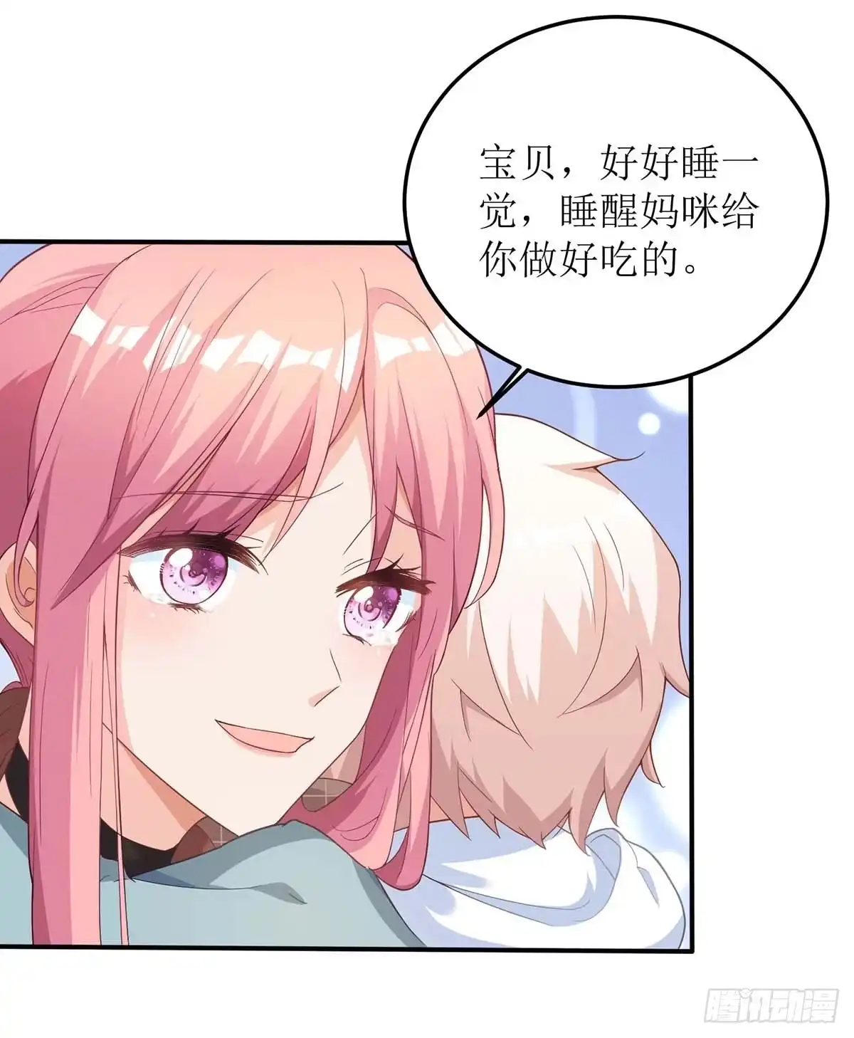 《拐个妈咪带回家》第92话 获救 第45页