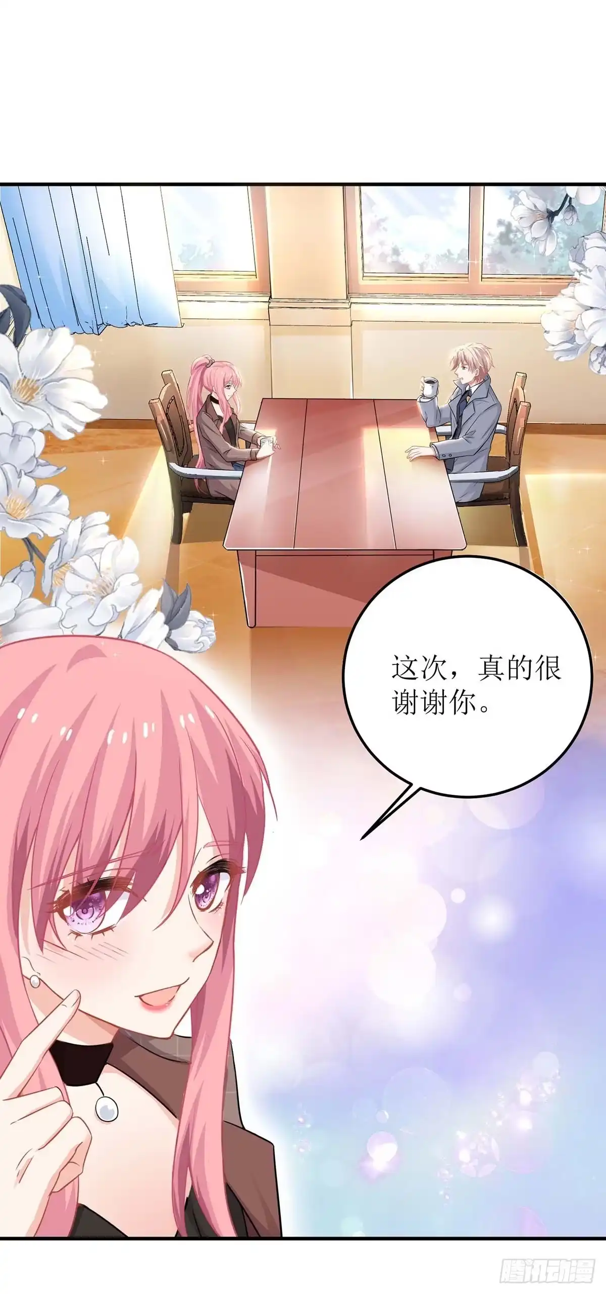 《拐个妈咪带回家》第93话 孩子不是你的 第2页