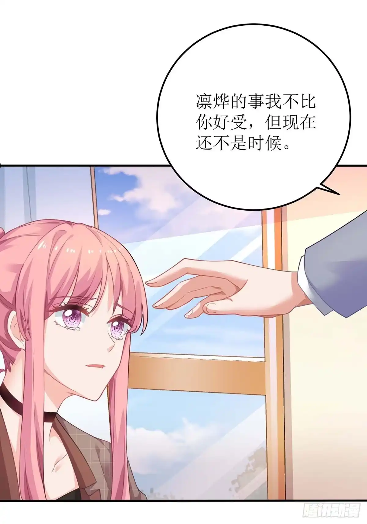 《拐个妈咪带回家》第93话 孩子不是你的 第18页