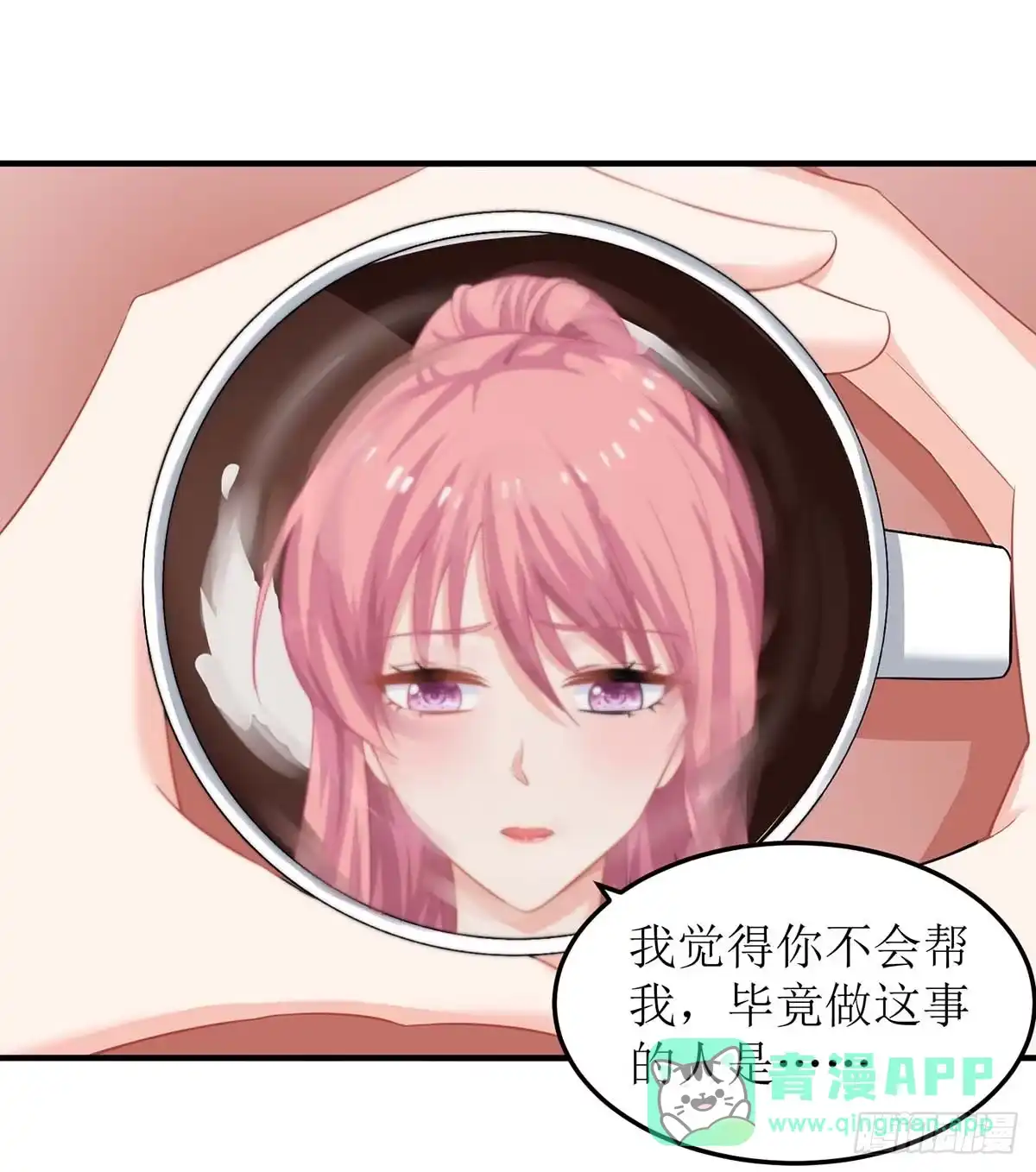 《拐个妈咪带回家》第93话 孩子不是你的 第6页