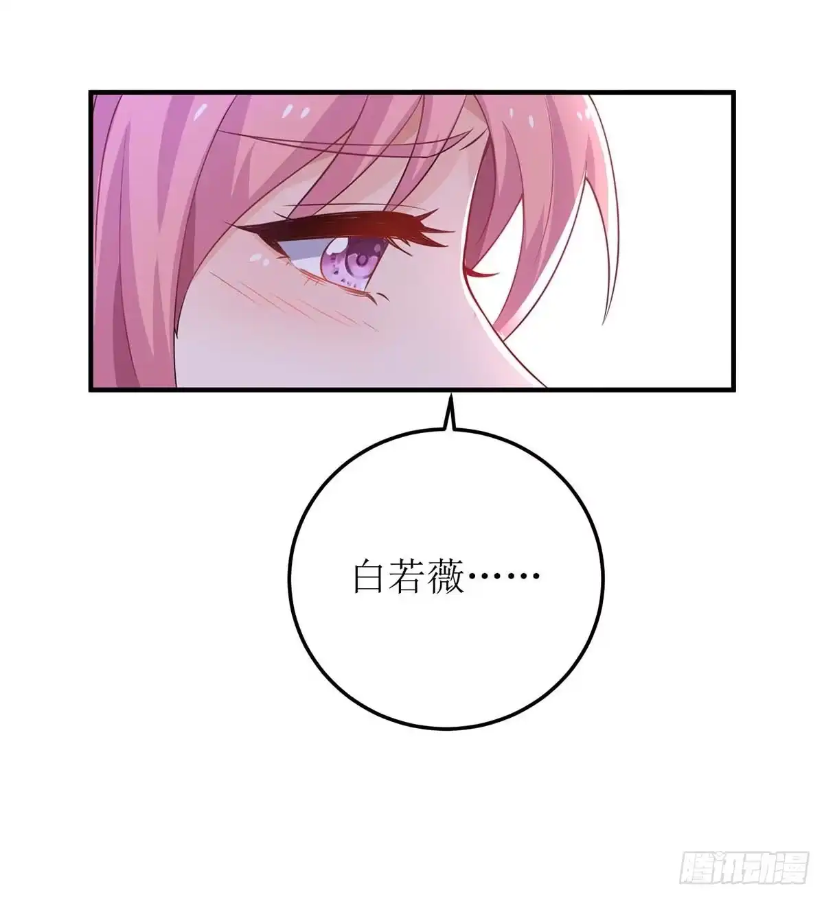 《拐个妈咪带回家》第93话 孩子不是你的 第7页