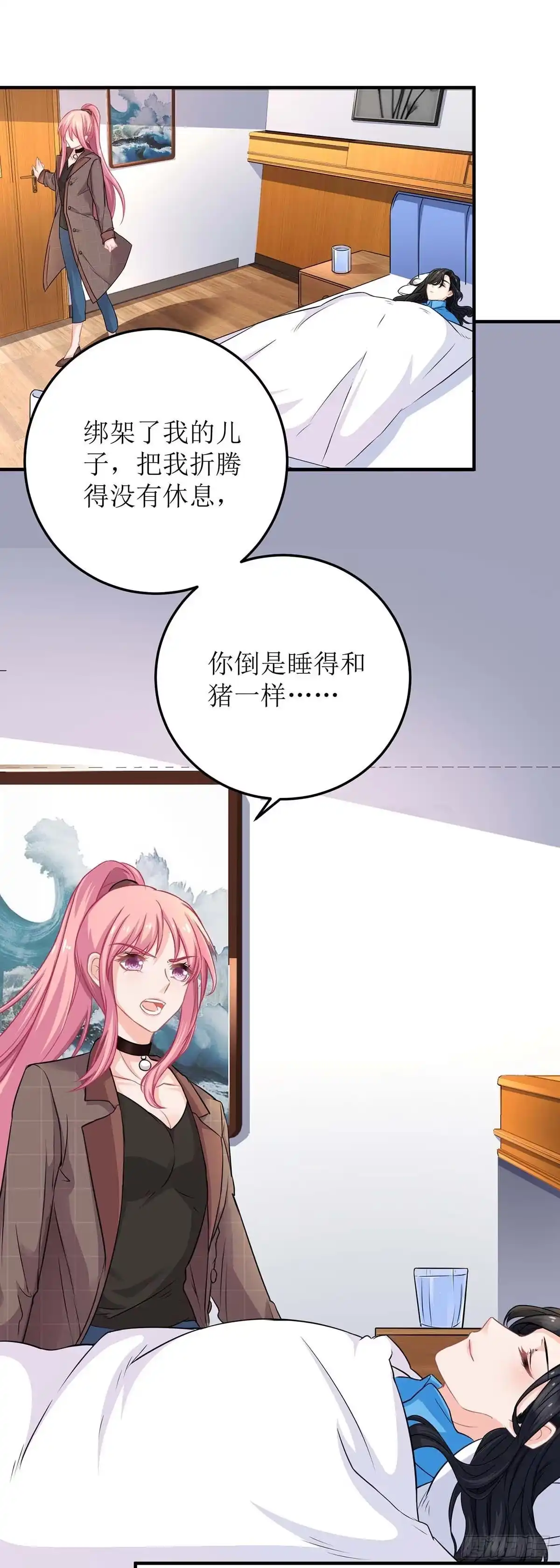 《拐个妈咪带回家》第94话 套话 第29页