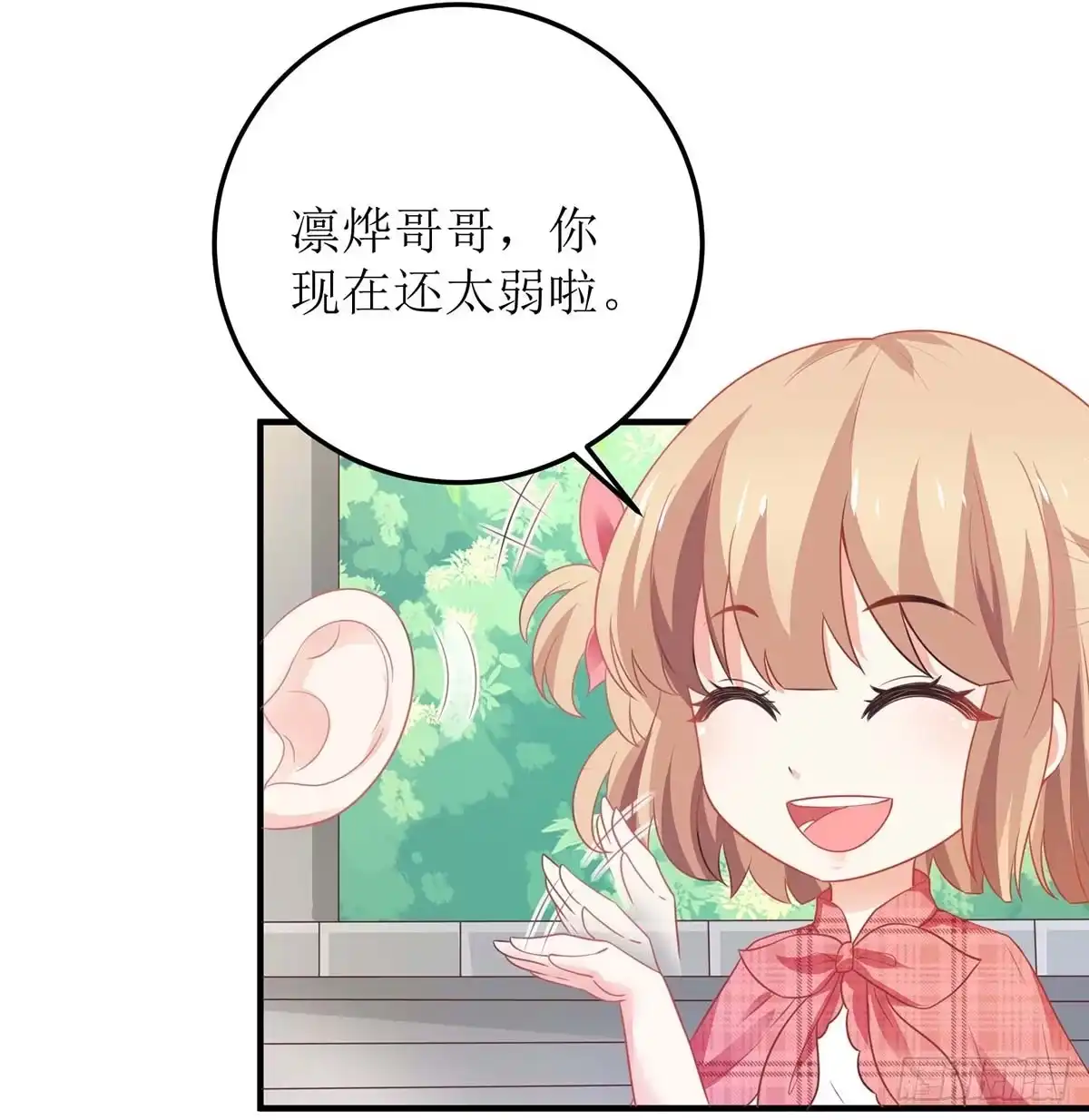 《拐个妈咪带回家》第96话 苦练防身术 第14页