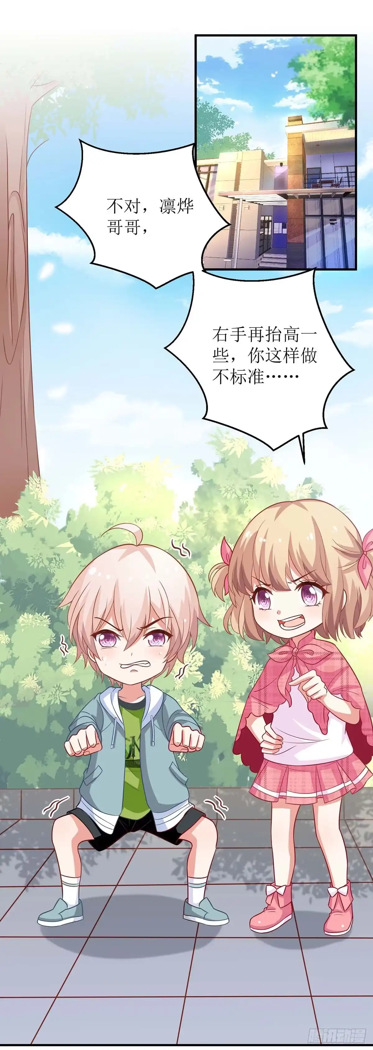 《拐个妈咪带回家》第96话 苦练防身术 第7页
