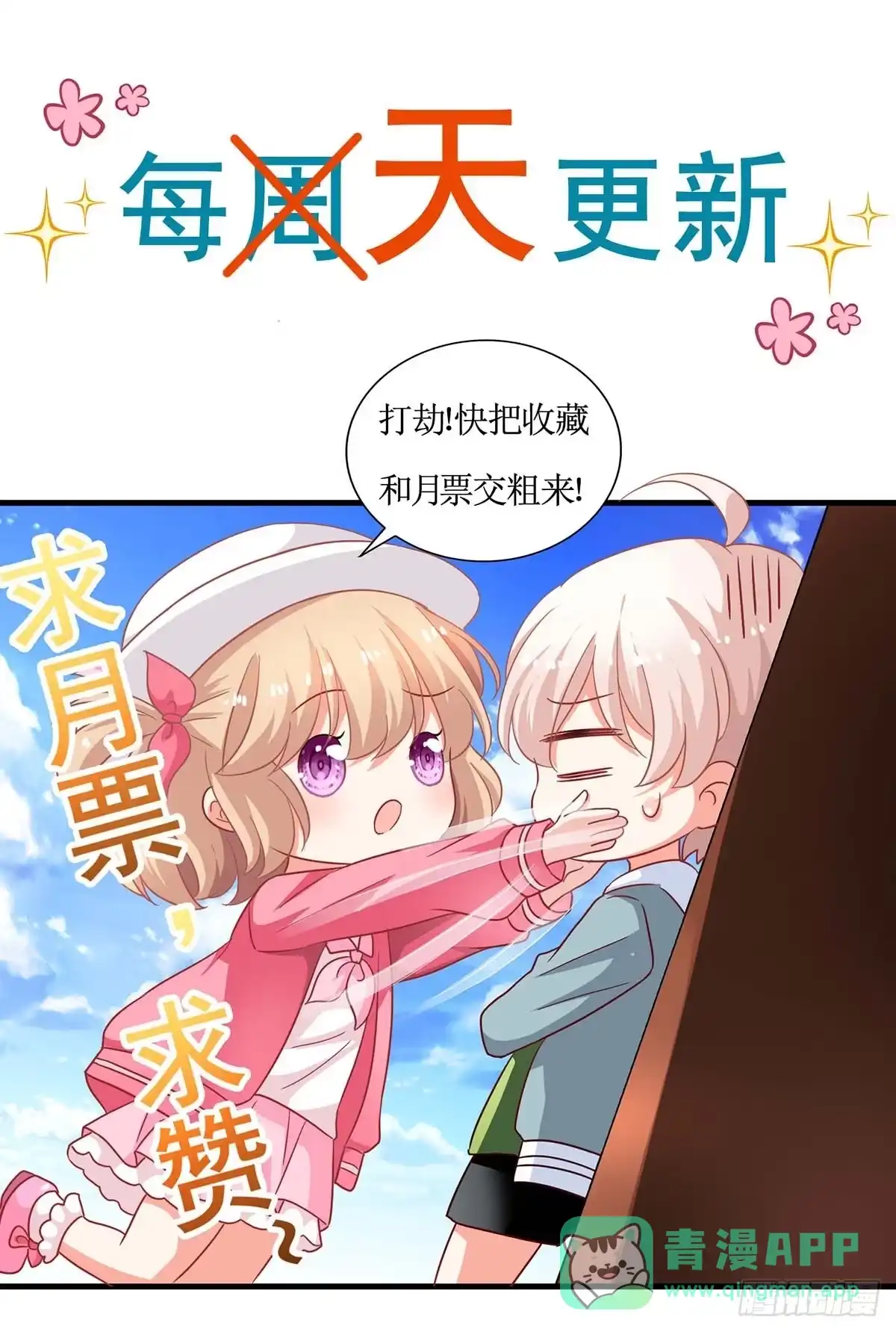 《拐个妈咪带回家》第96话 苦练防身术 第26页