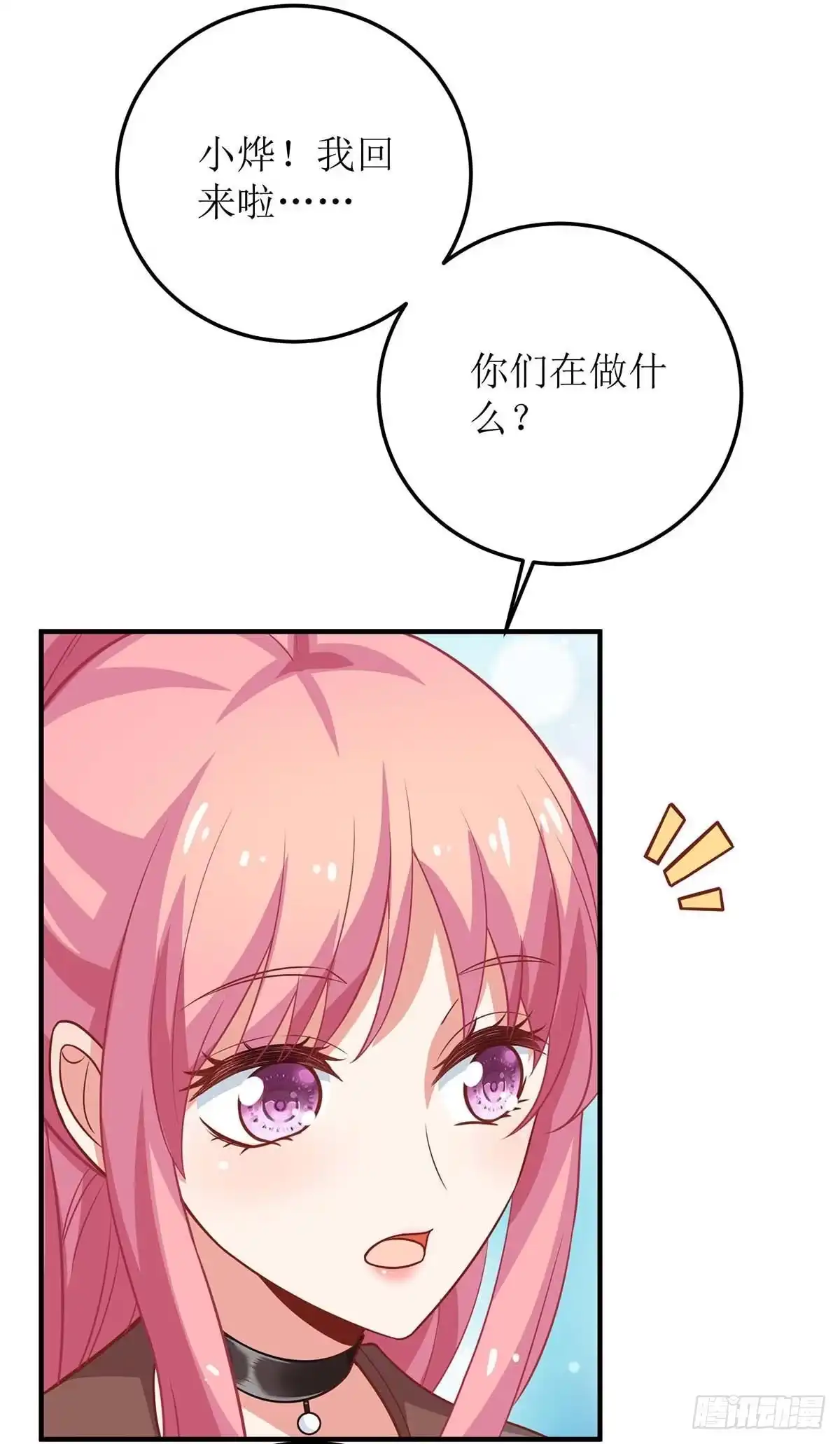 《拐个妈咪带回家》第96话 苦练防身术 第8页