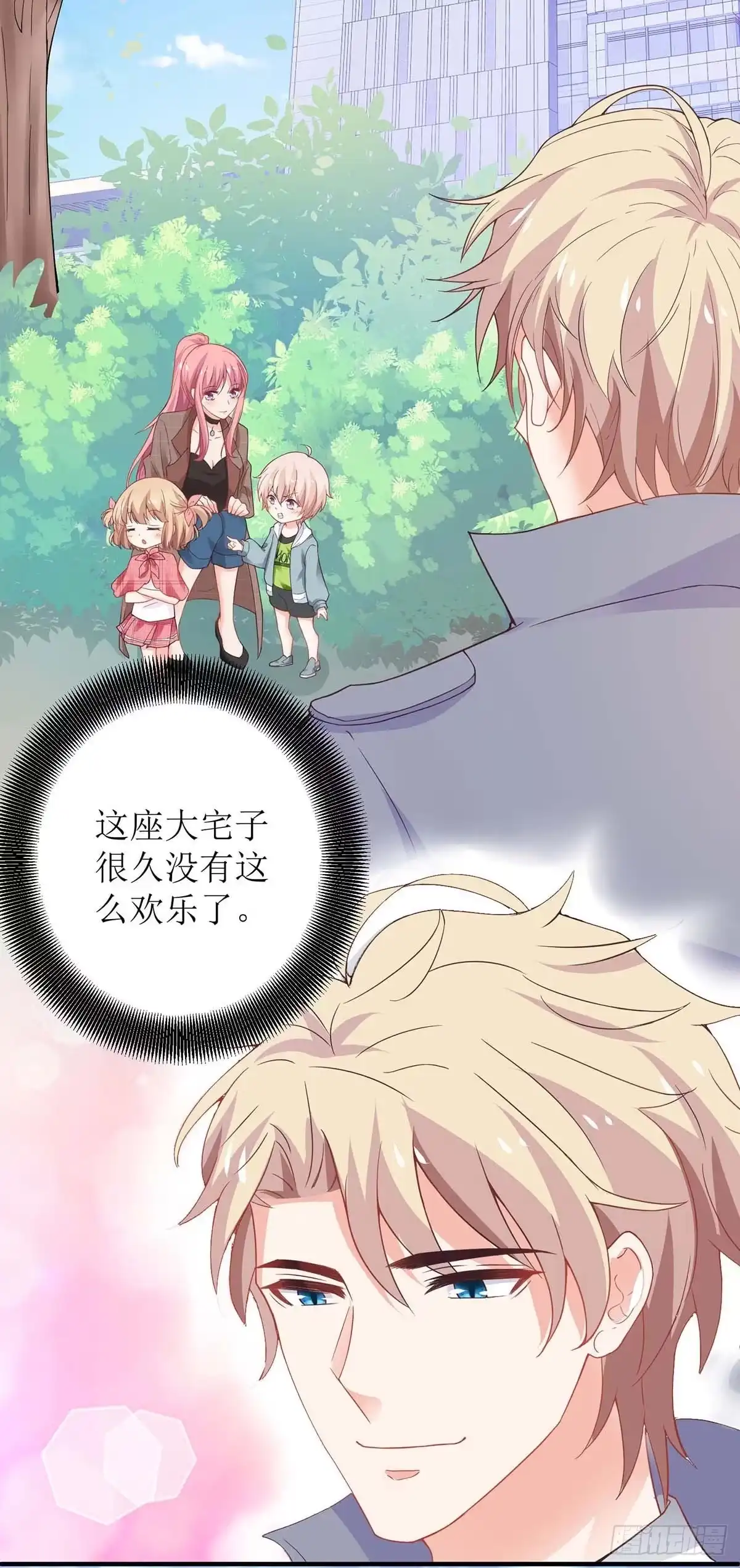 《拐个妈咪带回家》第96话 苦练防身术 第18页