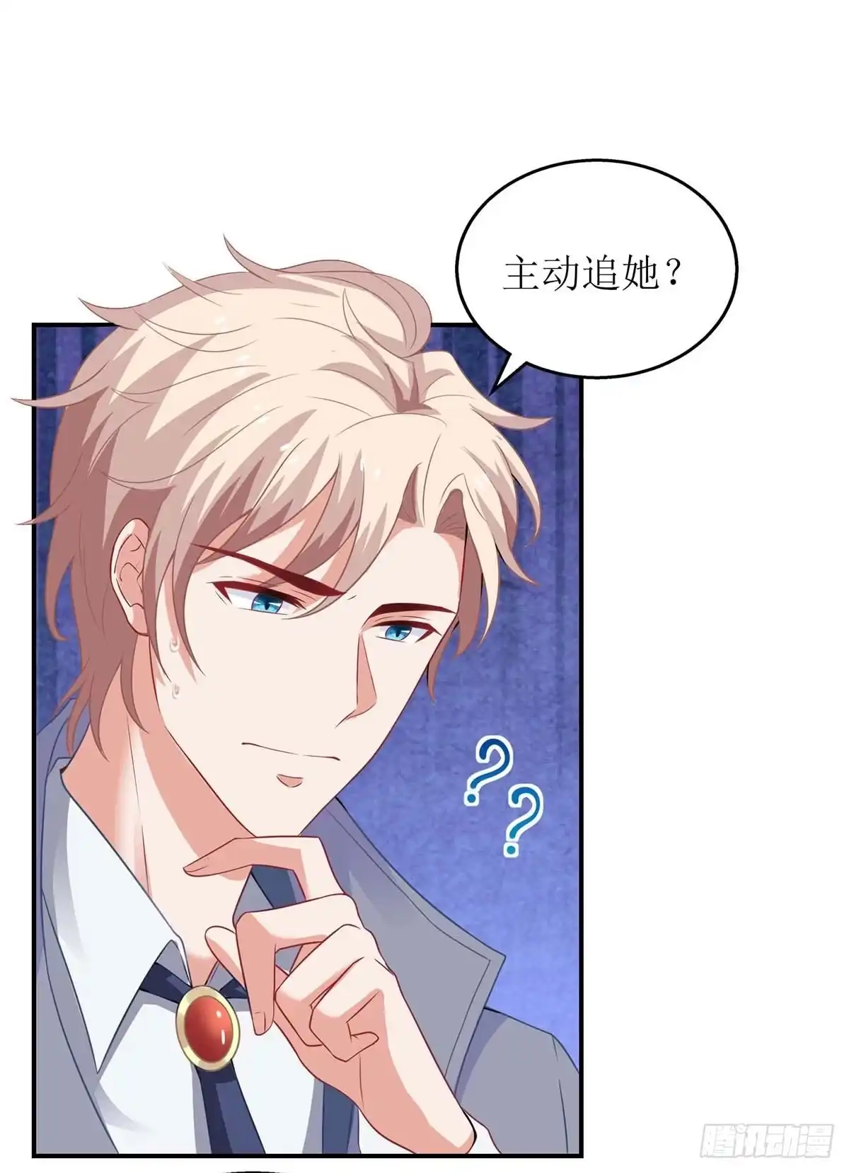 《拐个妈咪带回家》第97话 不舍 第29页