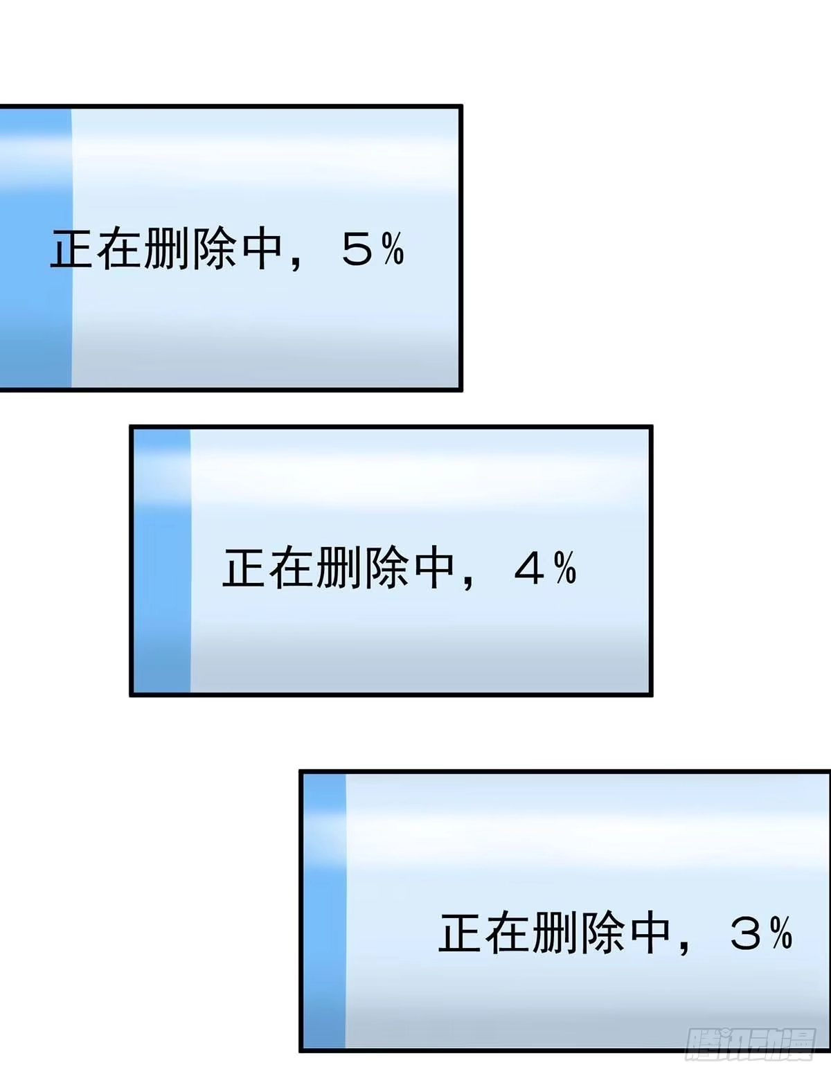 《拐个妈咪带回家》第98话 拯救监控 第24页