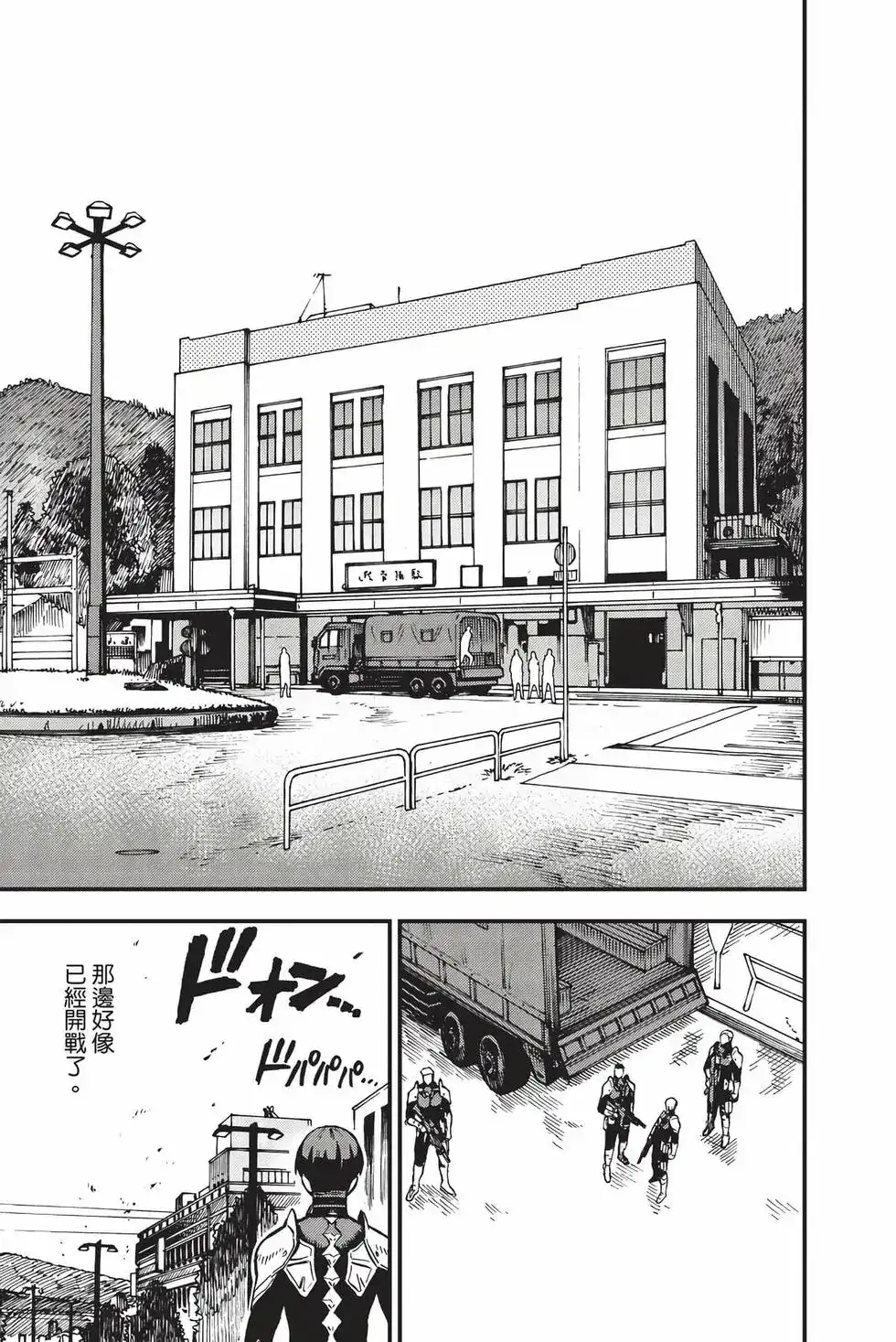 《怪兽8号 side B》单行本 第01卷 第46页