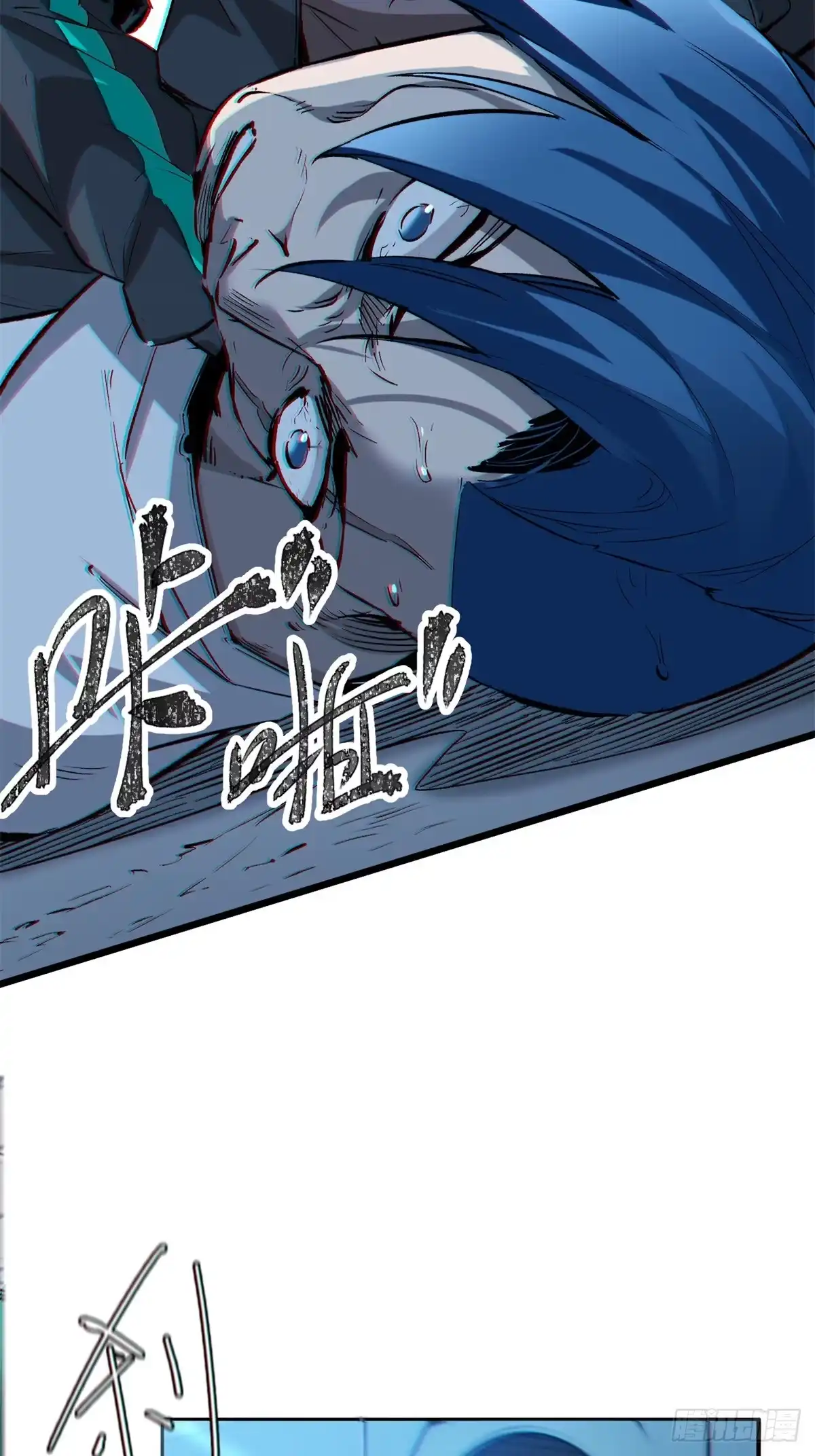 《怪物被杀就会死》01 苏昼 第87页