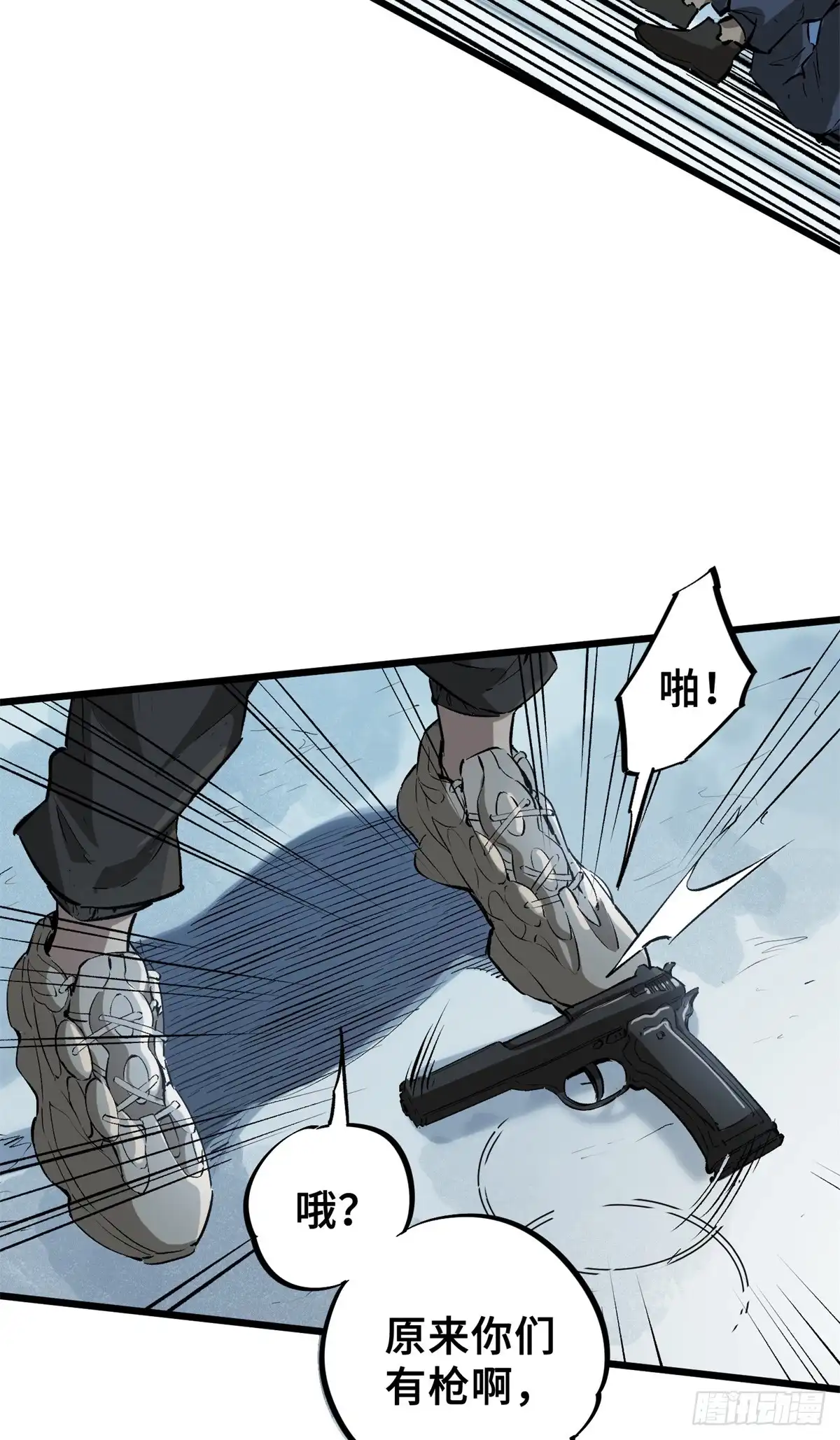 《怪物被杀就会死》01 苏昼 第92页
