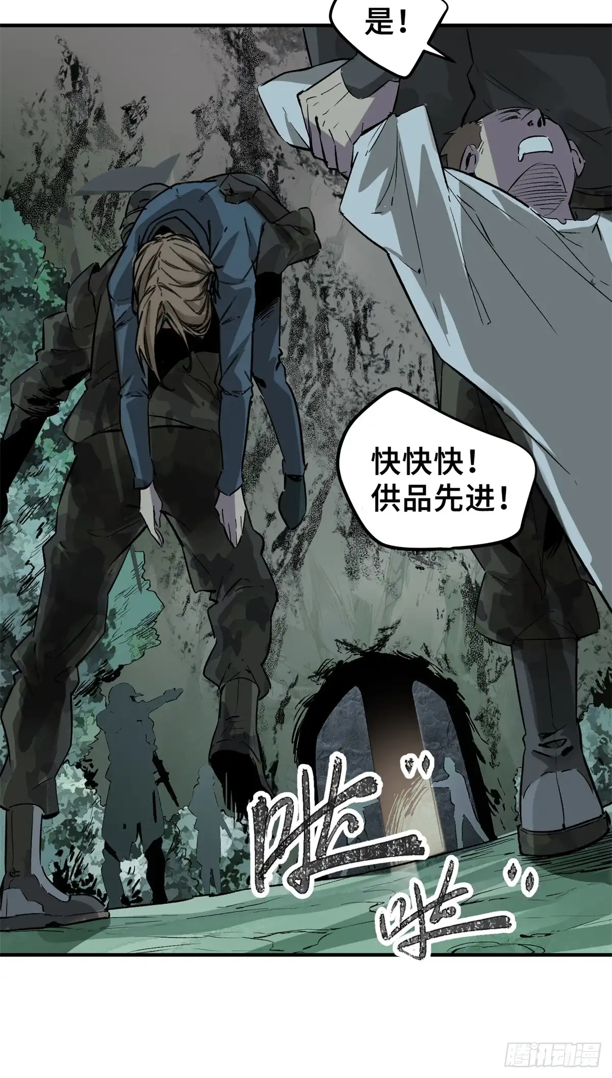 《怪物被杀就会死》01 苏昼 第115页