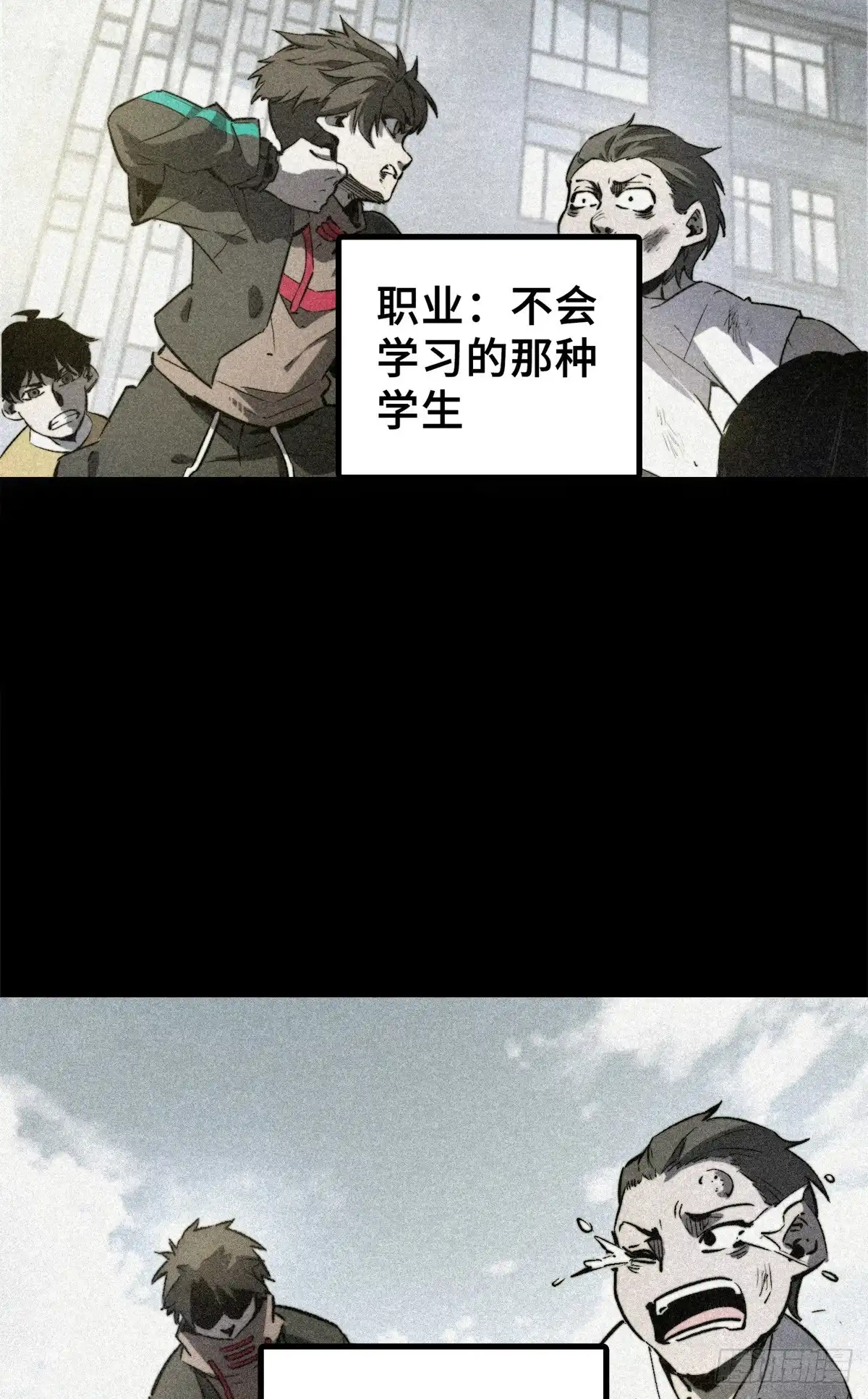 《怪物被杀就会死》01 苏昼 第47页