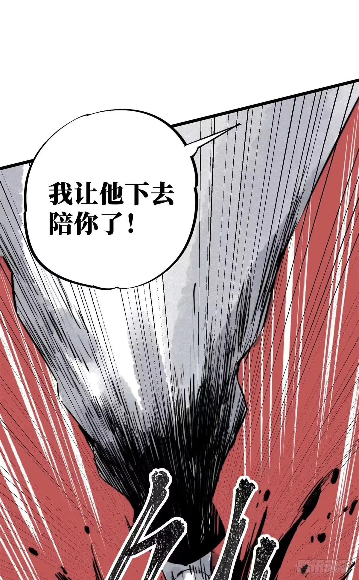 《怪物被杀就会死》01 苏昼 第102页