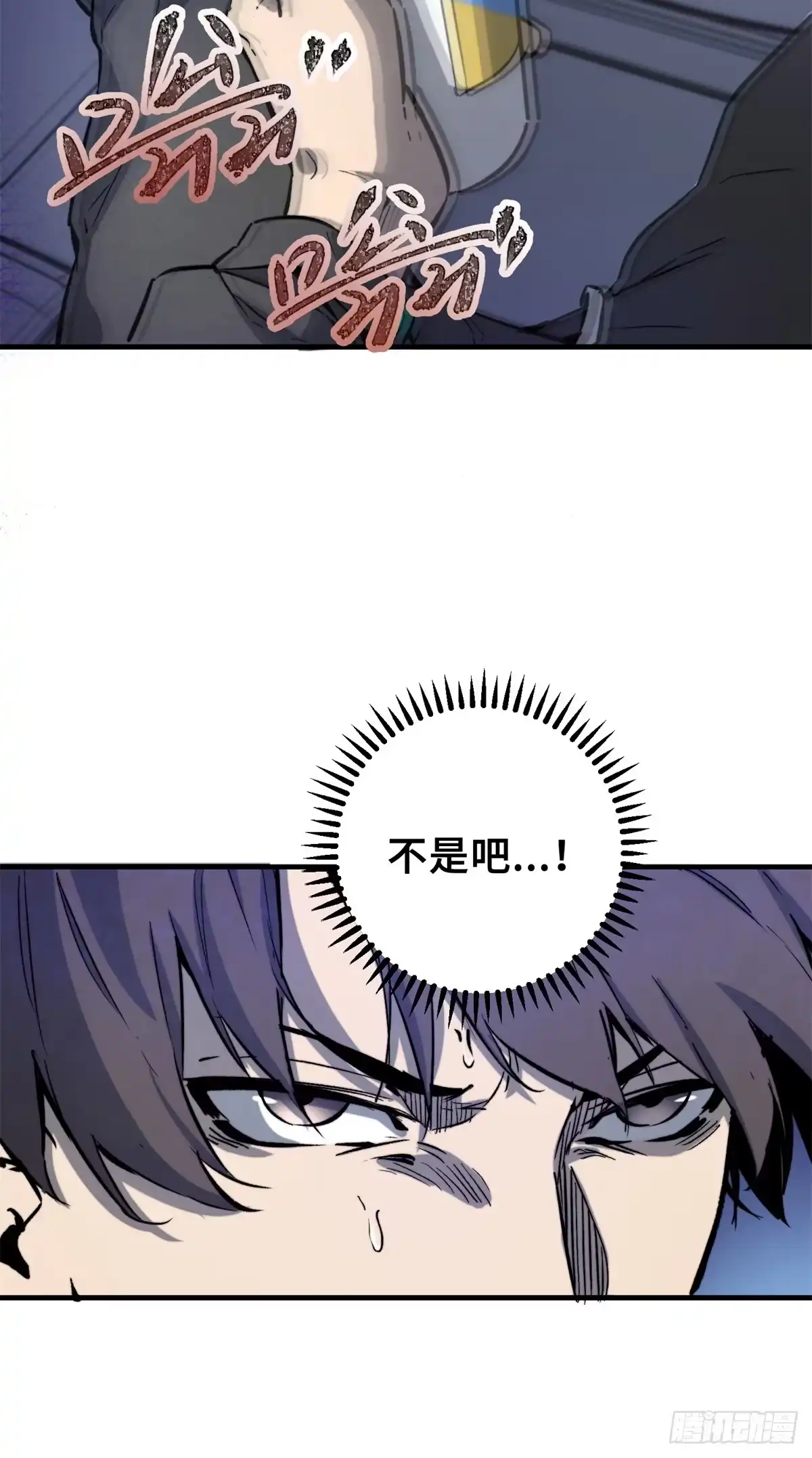 《怪物被杀就会死》01 苏昼 第20页