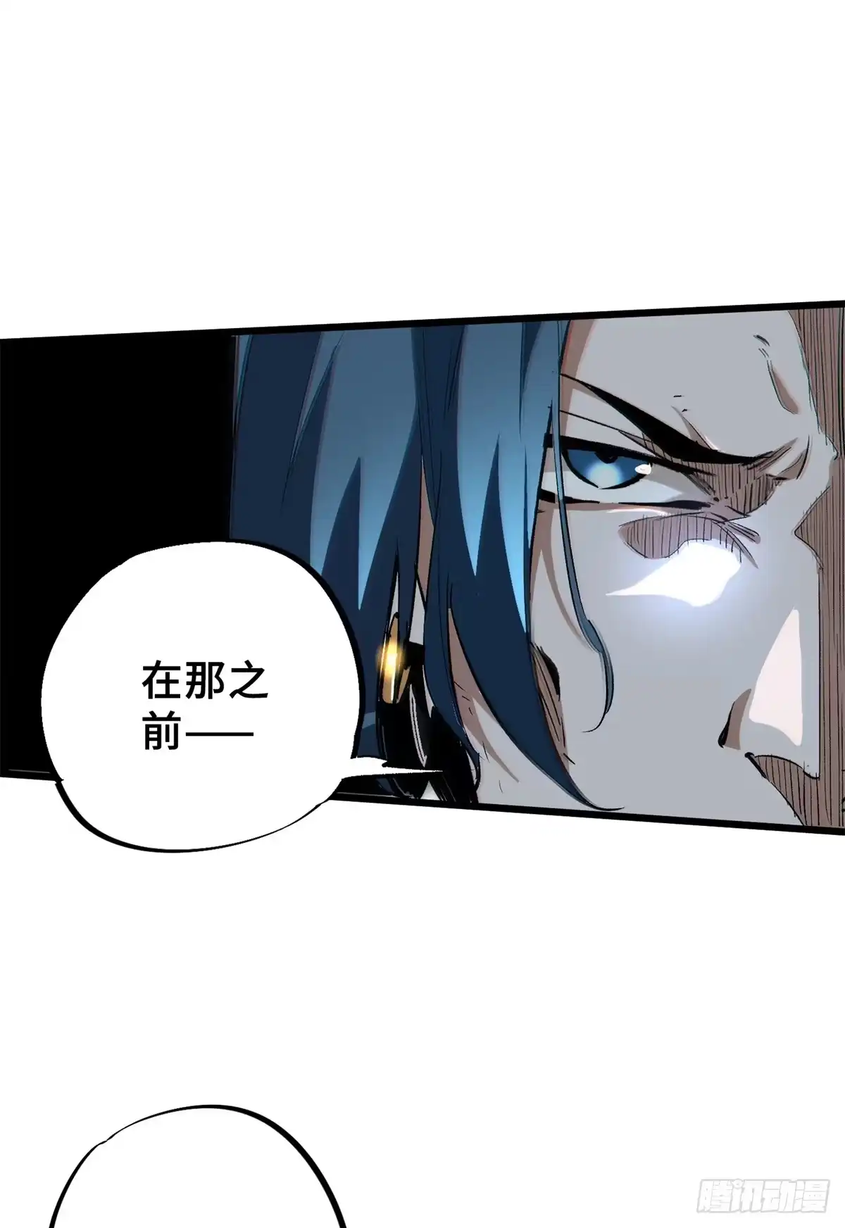 《怪物被杀就会死》01 苏昼 第25页