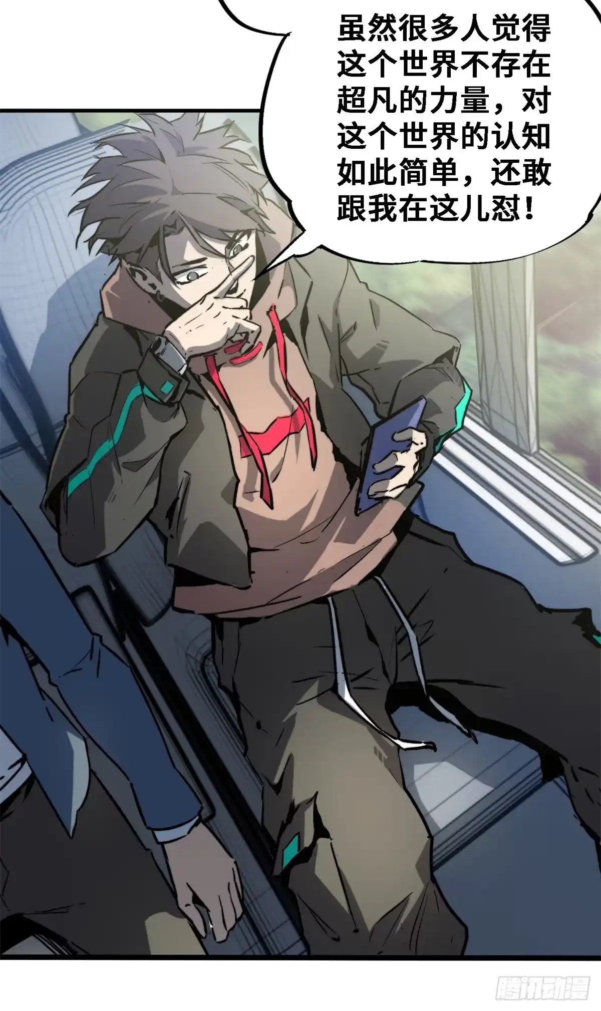 《怪物被杀就会死》01 苏昼 第6页