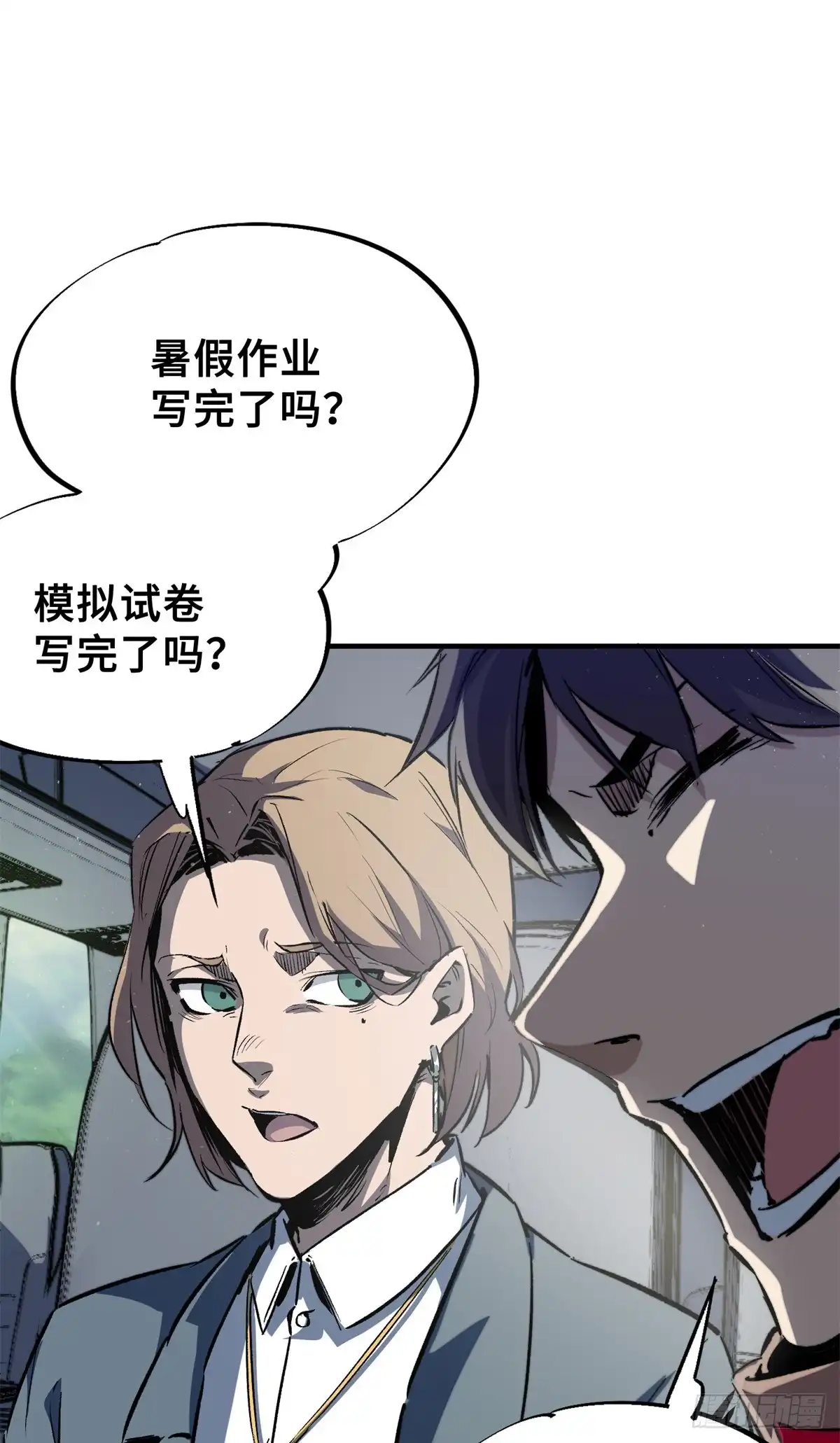 《怪物被杀就会死》01 苏昼 第8页