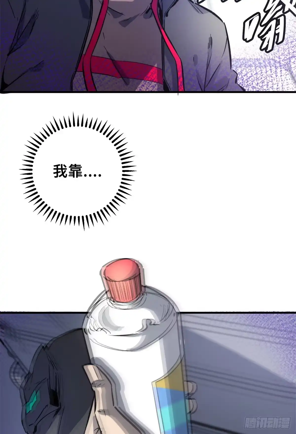 《怪物被杀就会死》01 苏昼 第19页