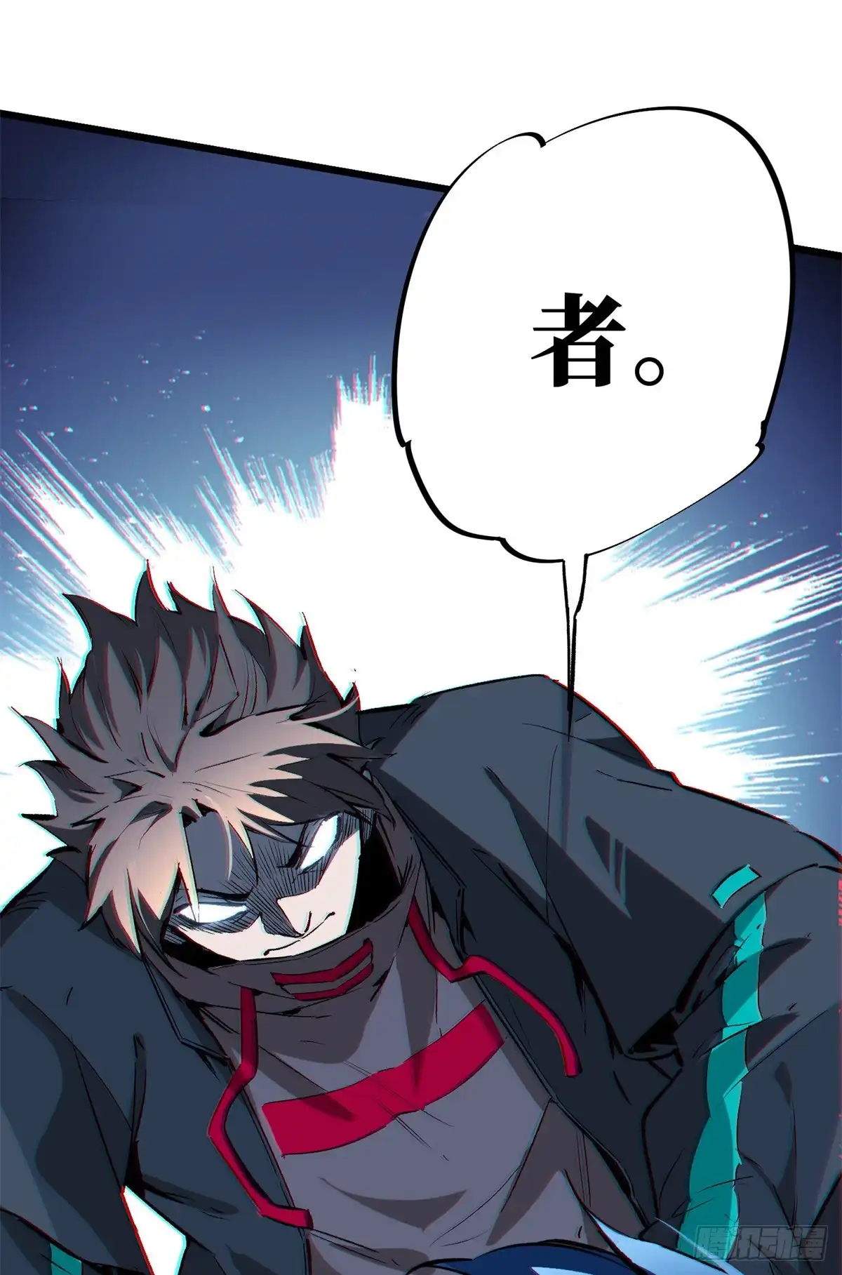 《怪物被杀就会死》01 苏昼 第86页