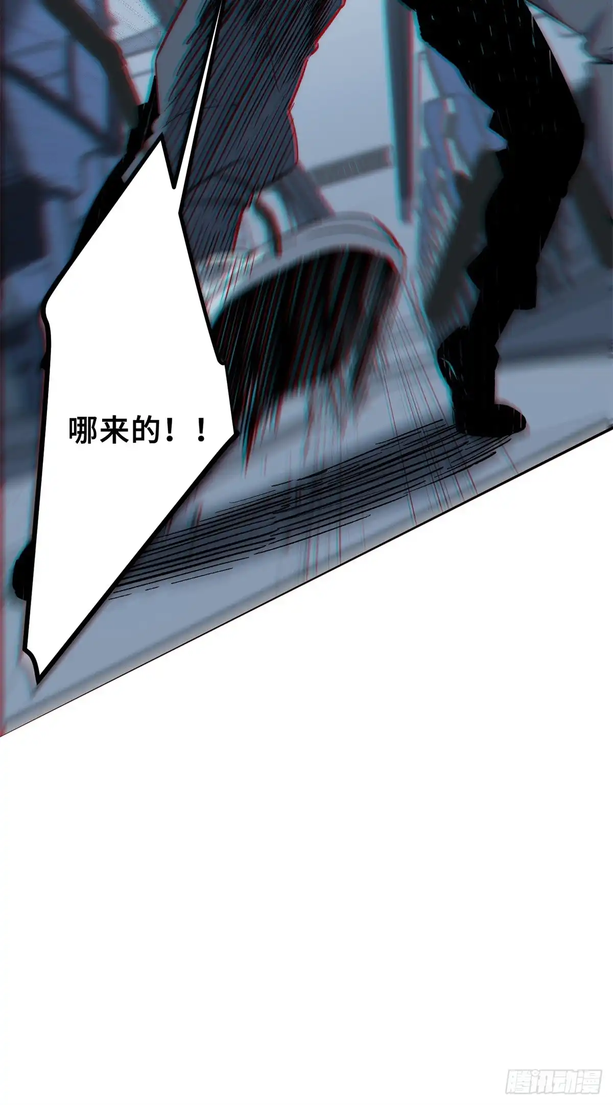 《怪物被杀就会死》01 苏昼 第37页