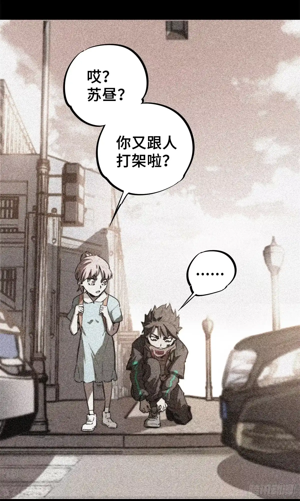 《怪物被杀就会死》01 苏昼 第59页