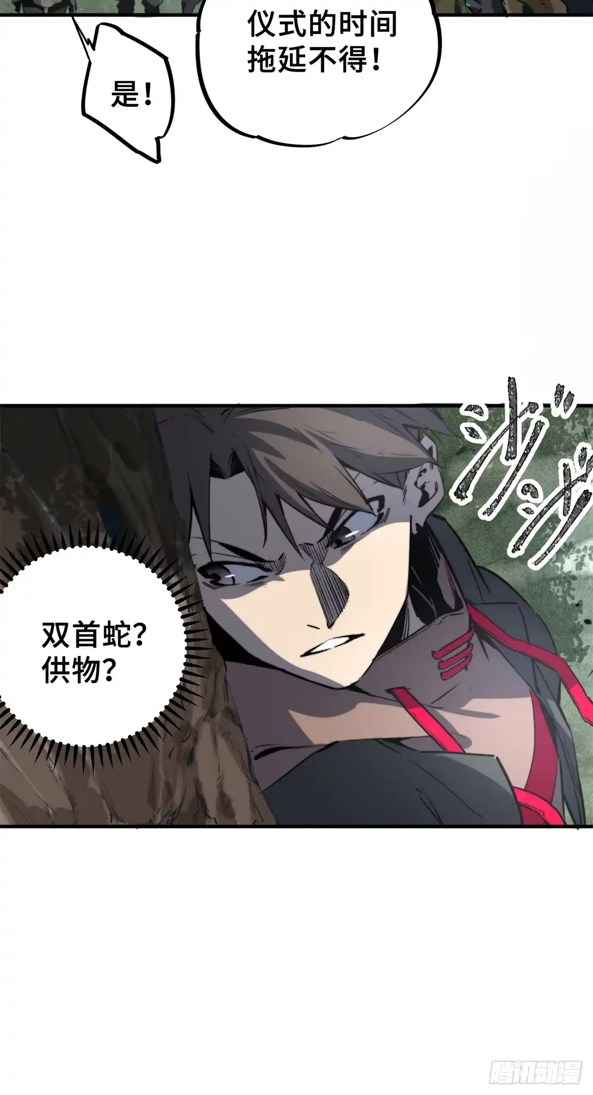 《怪物被杀就会死》01 苏昼 第111页