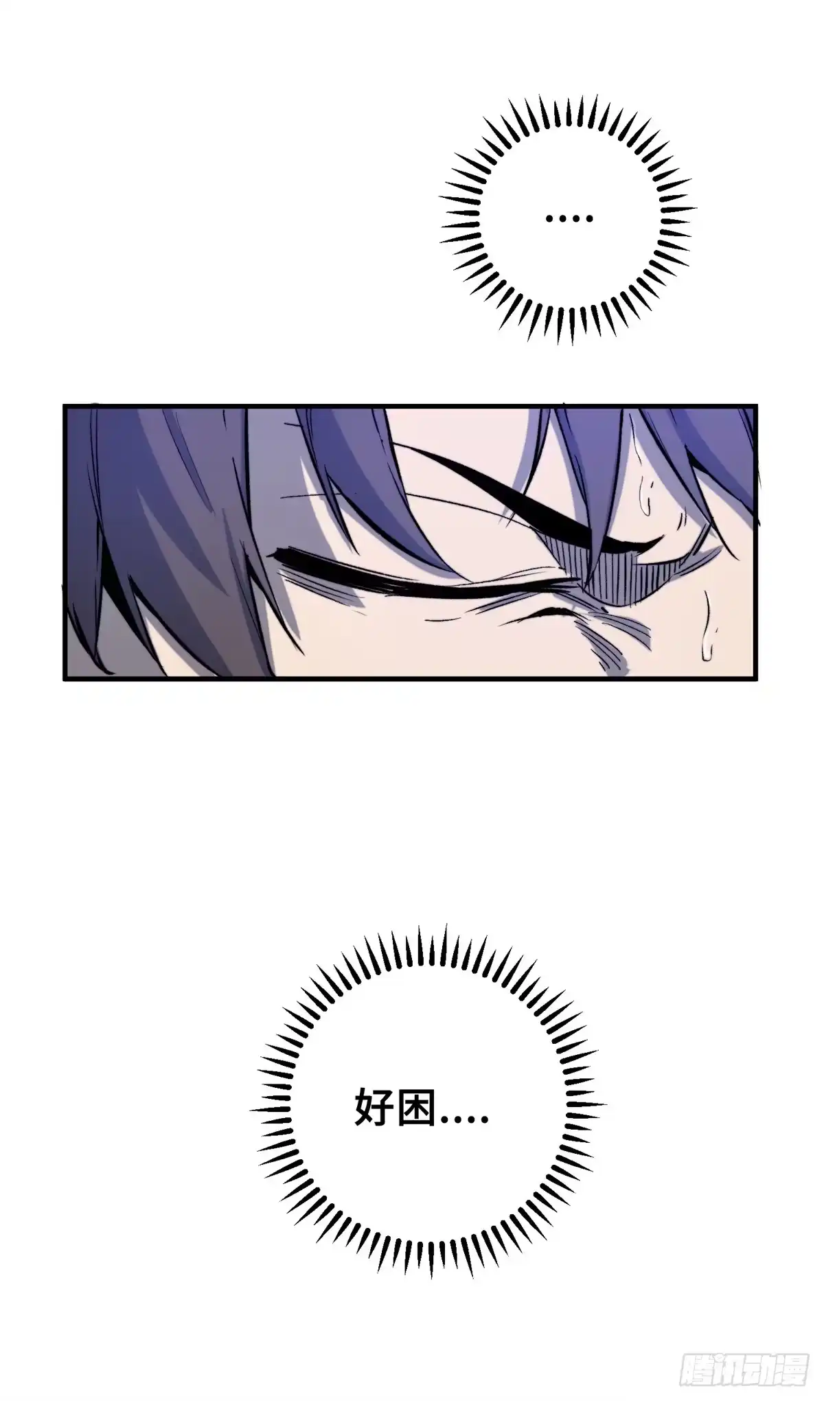 《怪物被杀就会死》01 苏昼 第21页