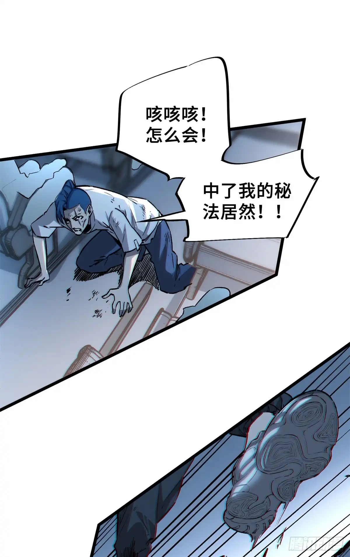 《怪物被杀就会死》01 苏昼 第79页