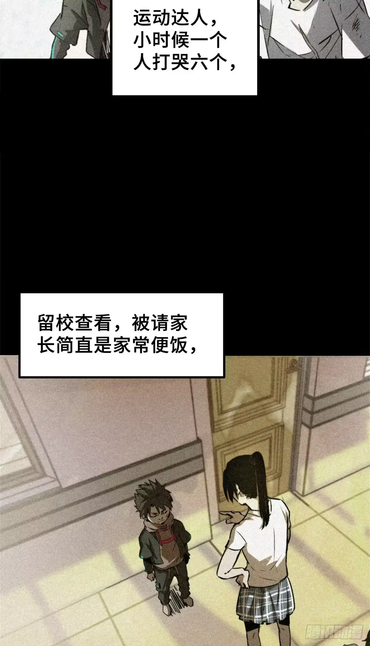 《怪物被杀就会死》01 苏昼 第48页